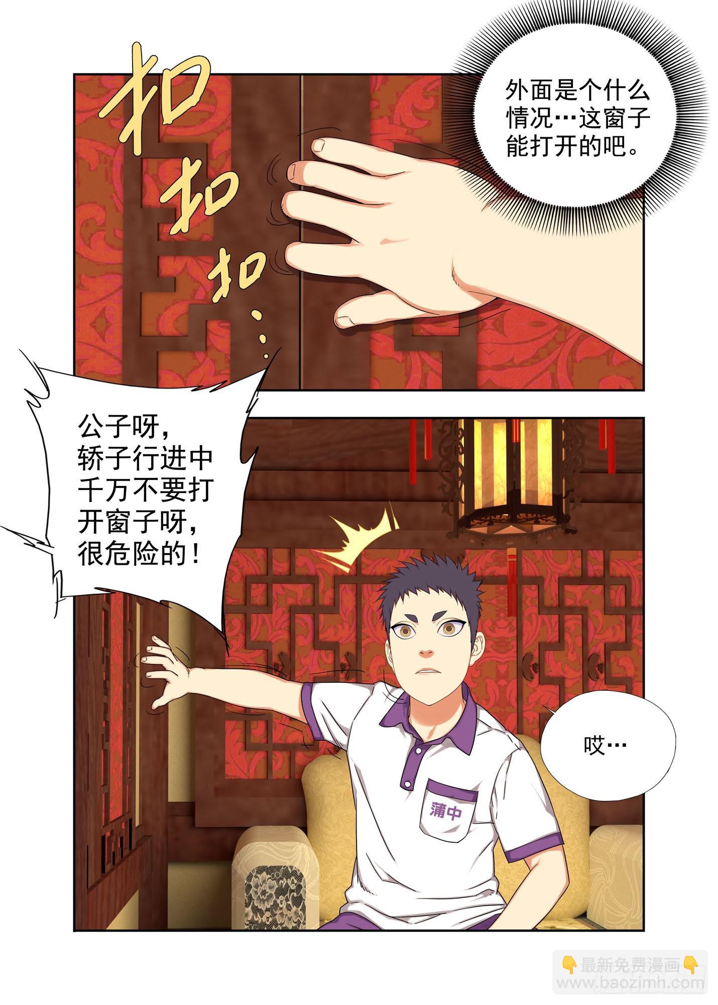 喜堂-第283话