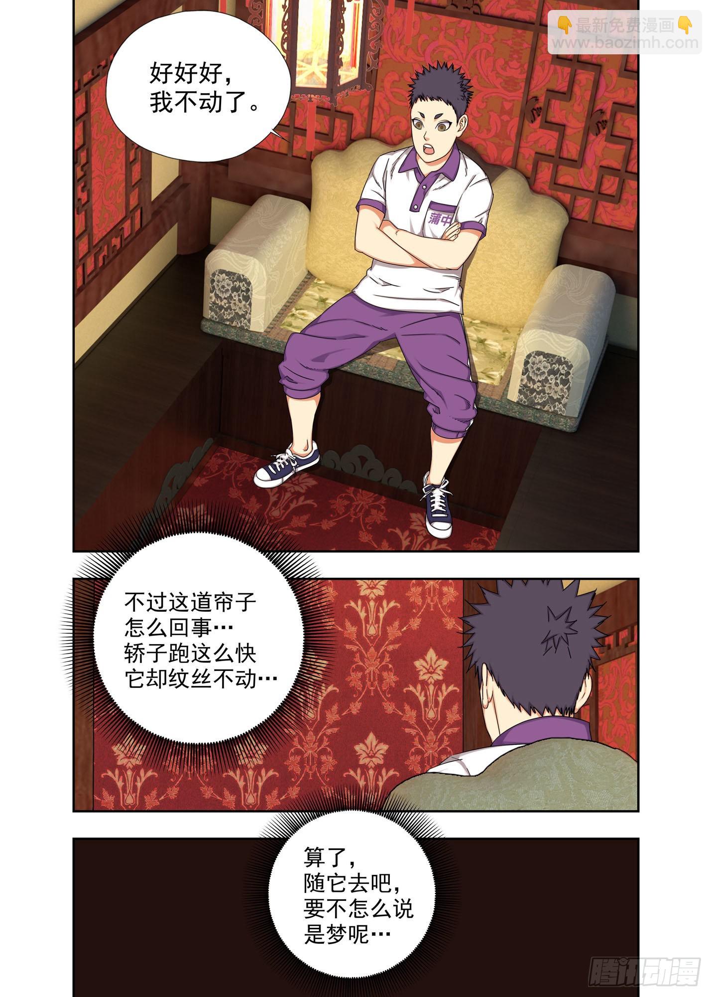 喜堂-第283话