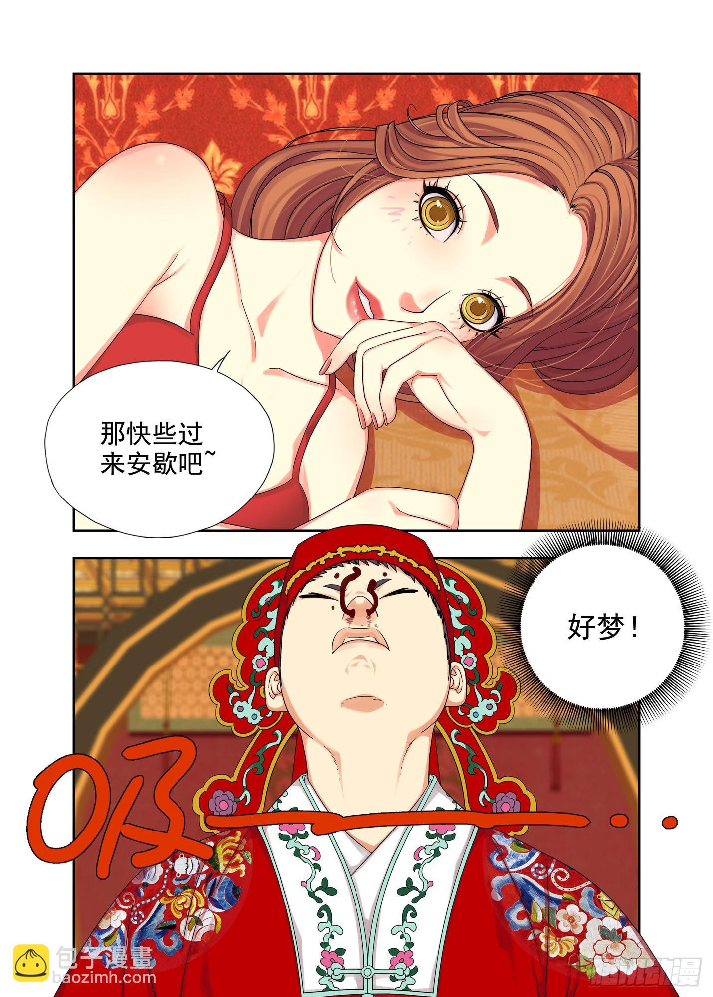 撞邪-第285话