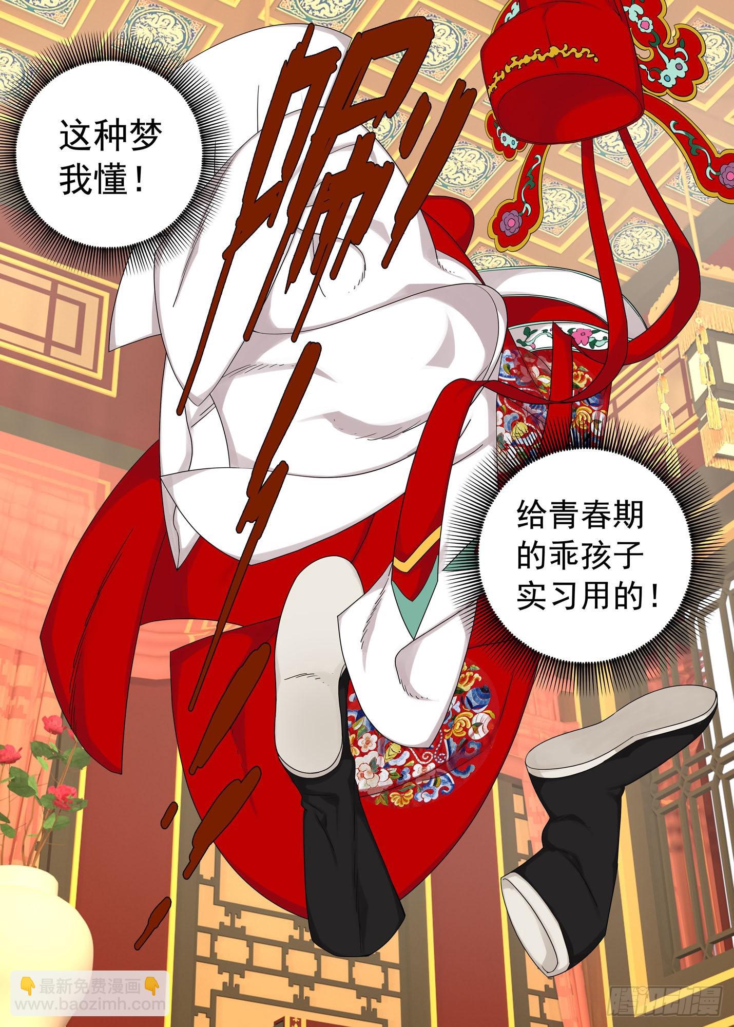 撞邪-第285话