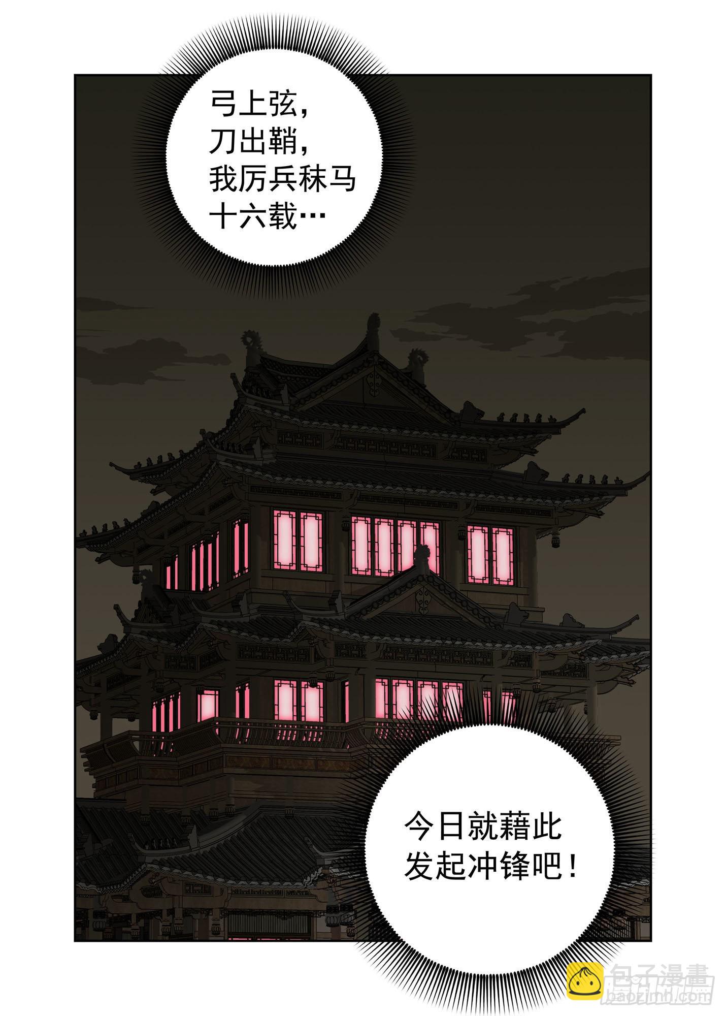 撞邪-第285话