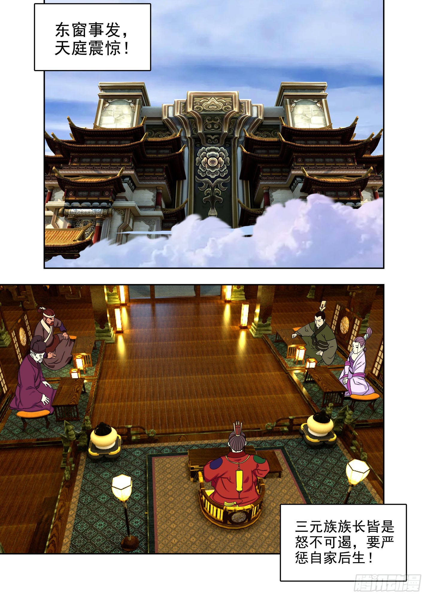 大魍-第287话