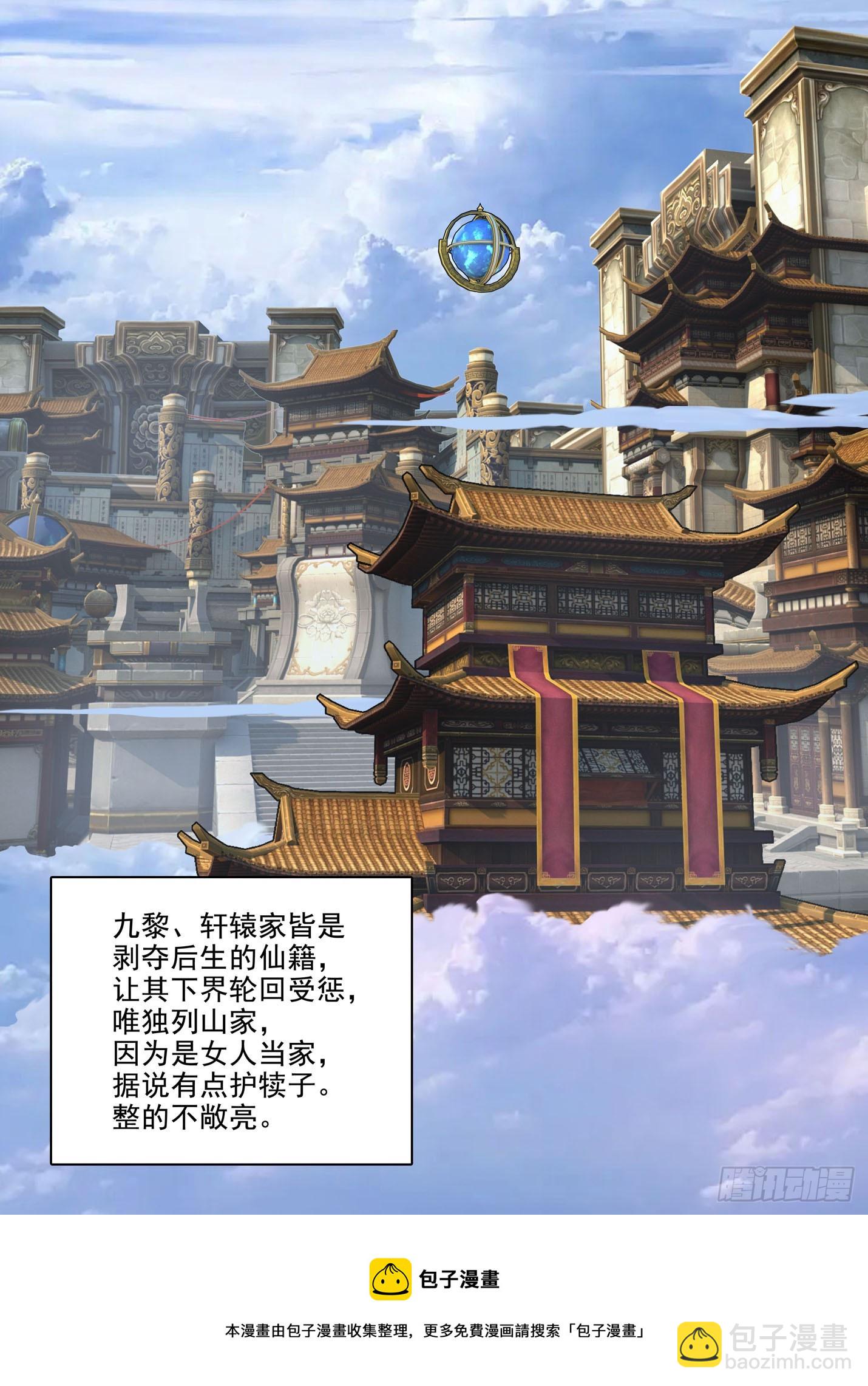 大魍-第287话