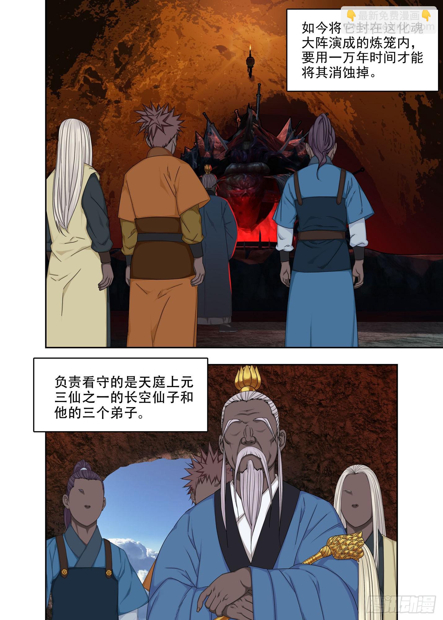 大魍-第287话