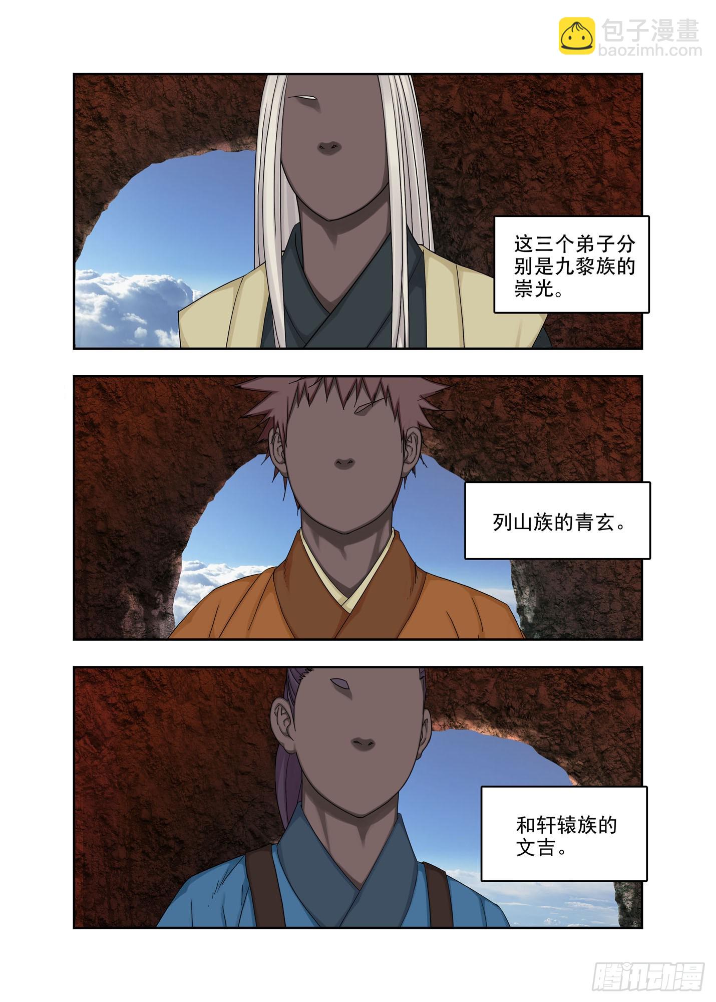 大魍-第287话