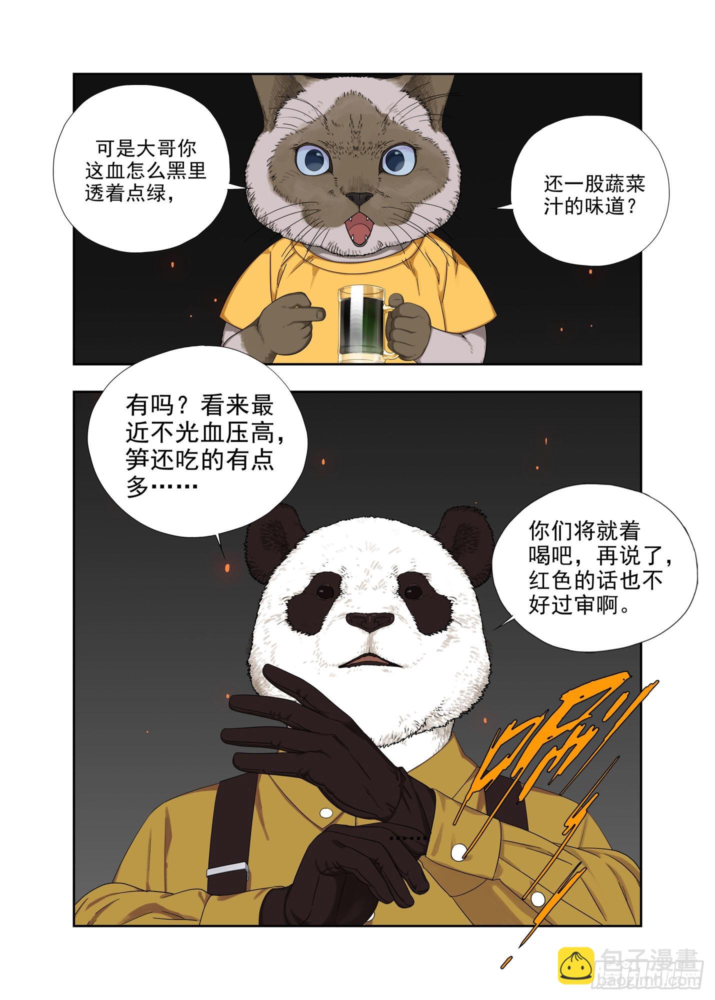 阿猫阿狗-第289话