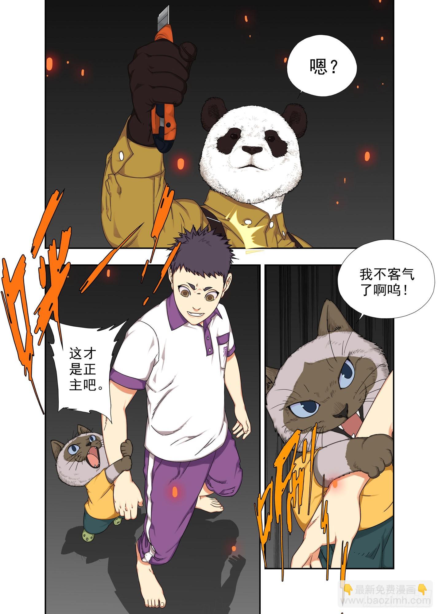阿猫阿狗-第289话