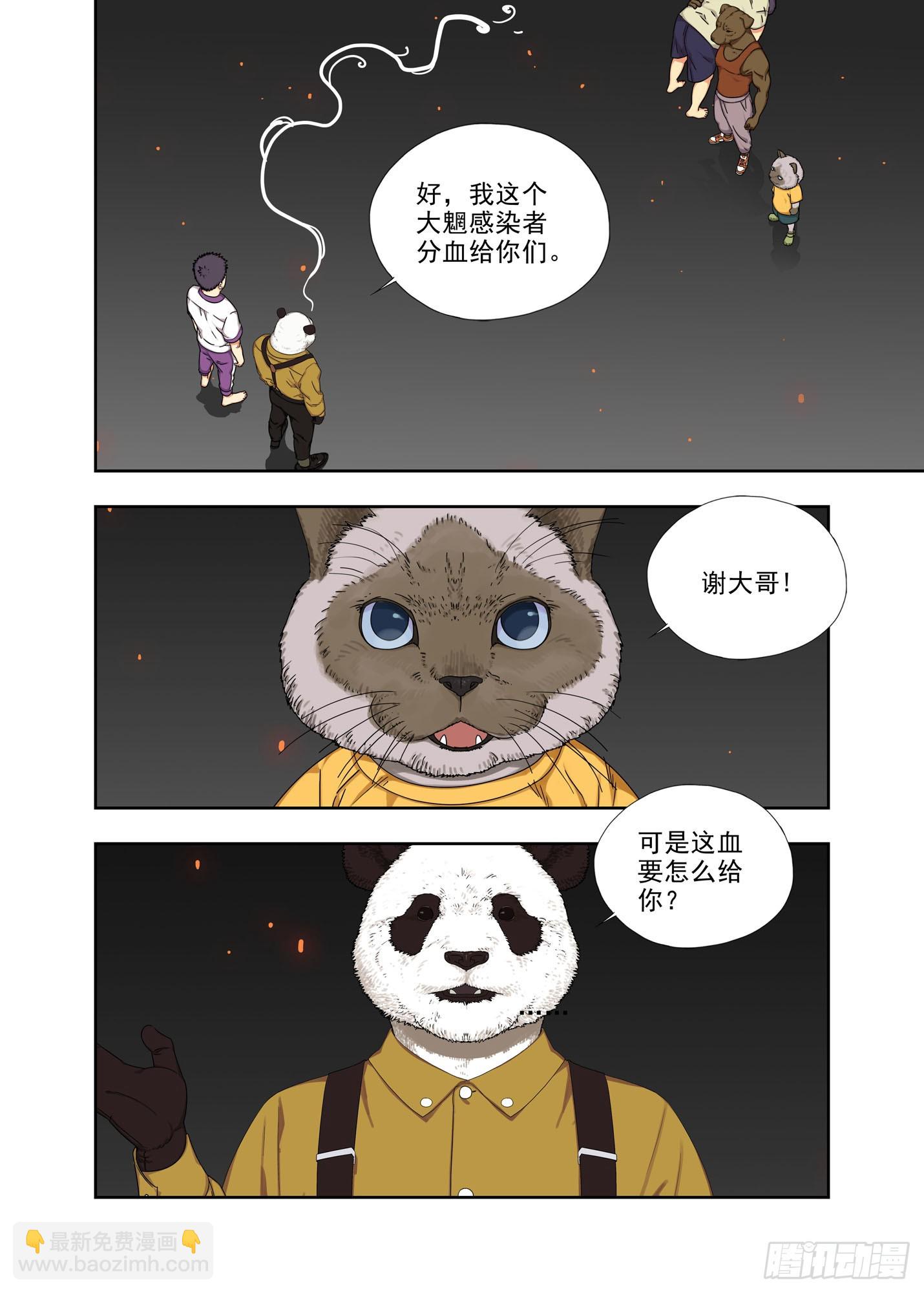 阿猫阿狗-第289话