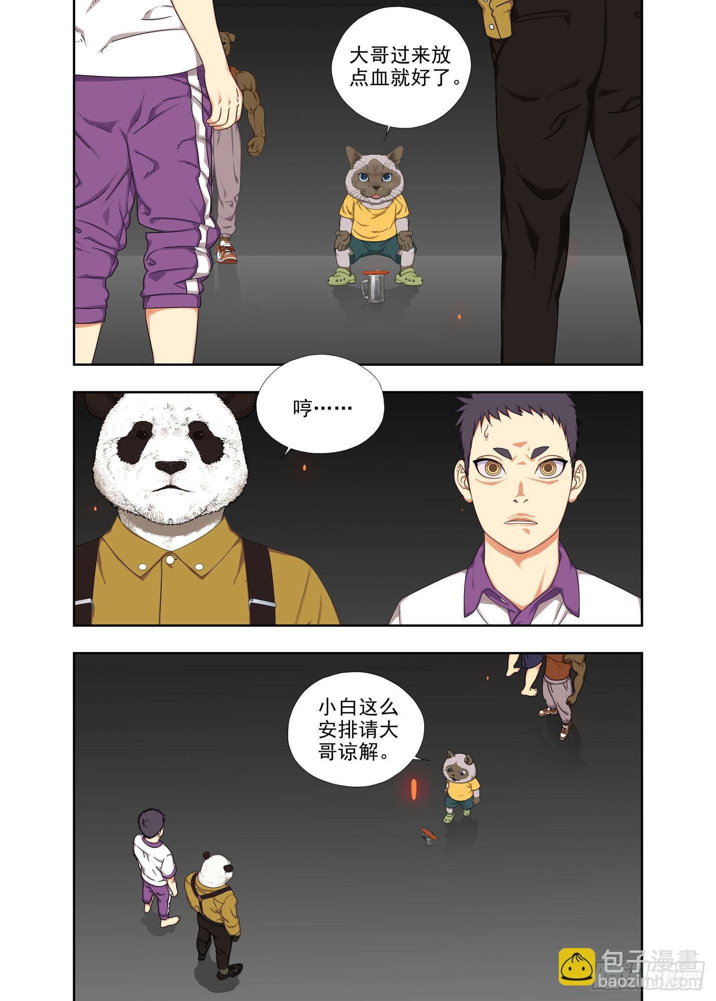 阿猫阿狗-第289话