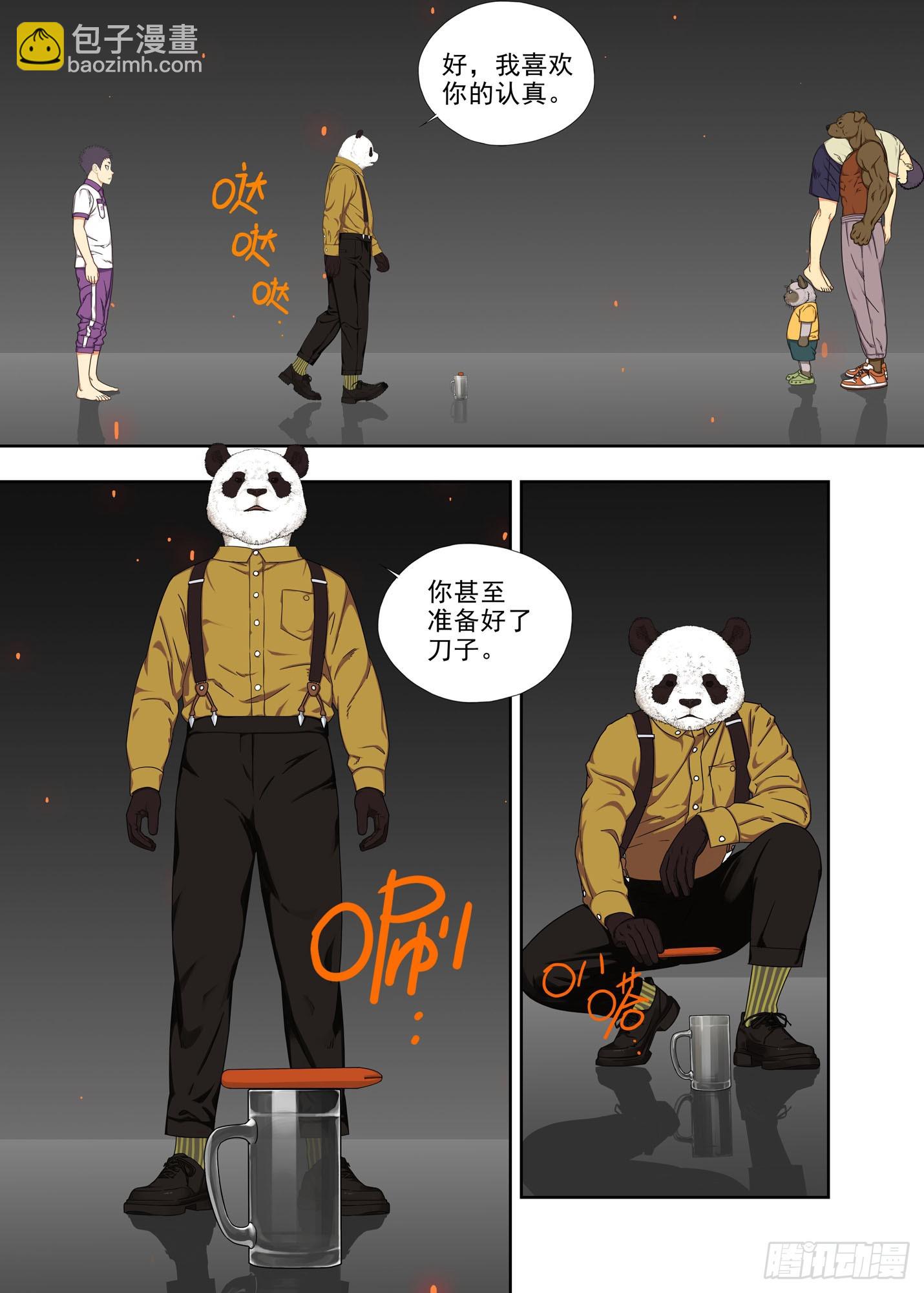 阿猫阿狗-第289话
