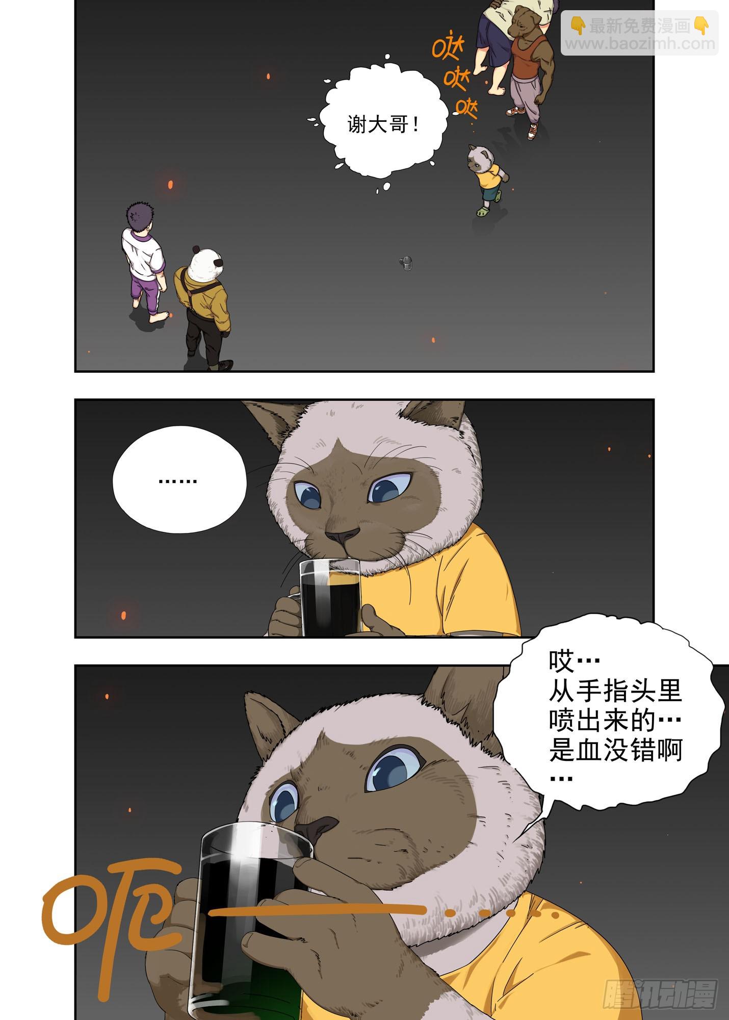 阿猫阿狗-第289话