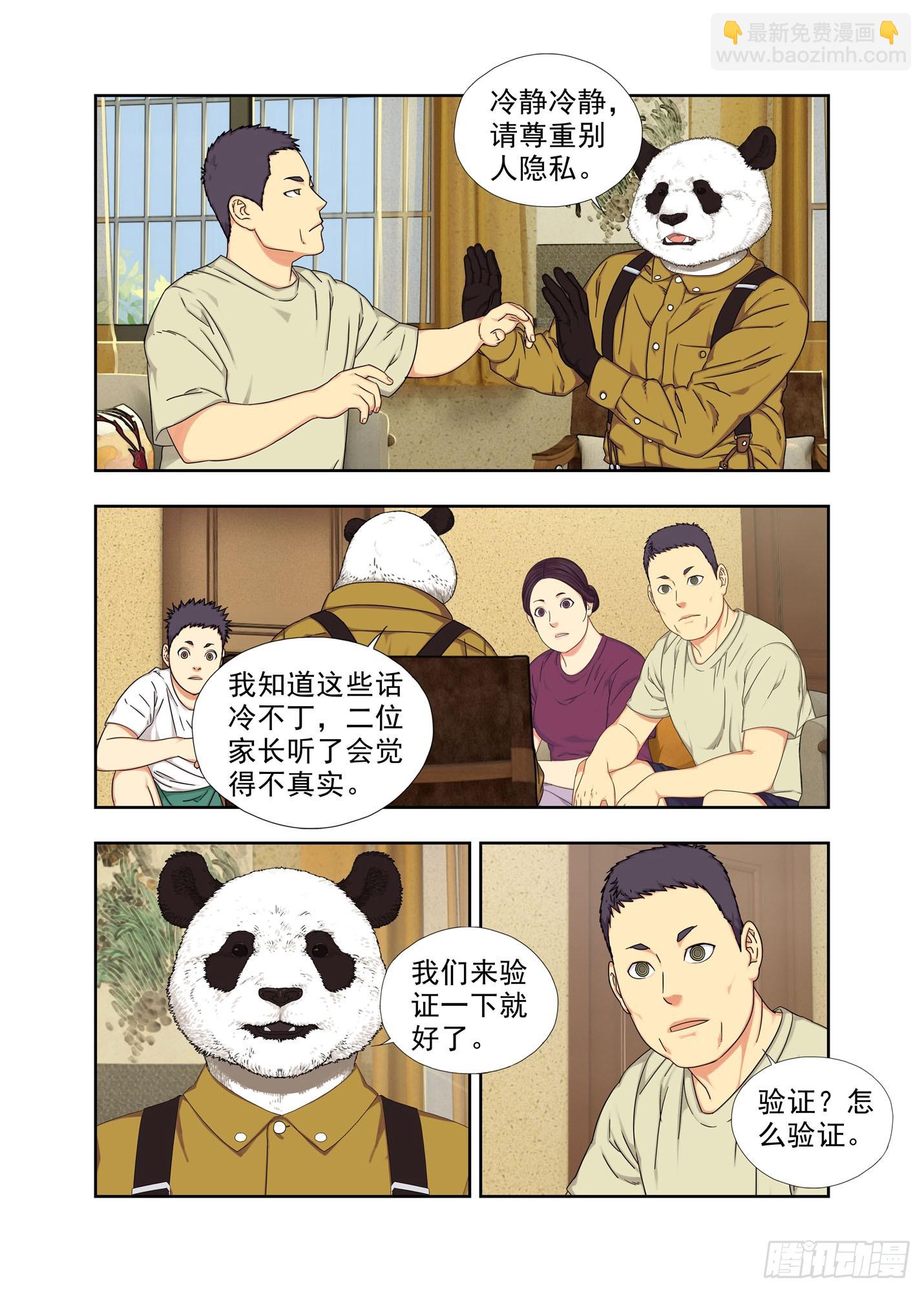 学习吧！-第291话