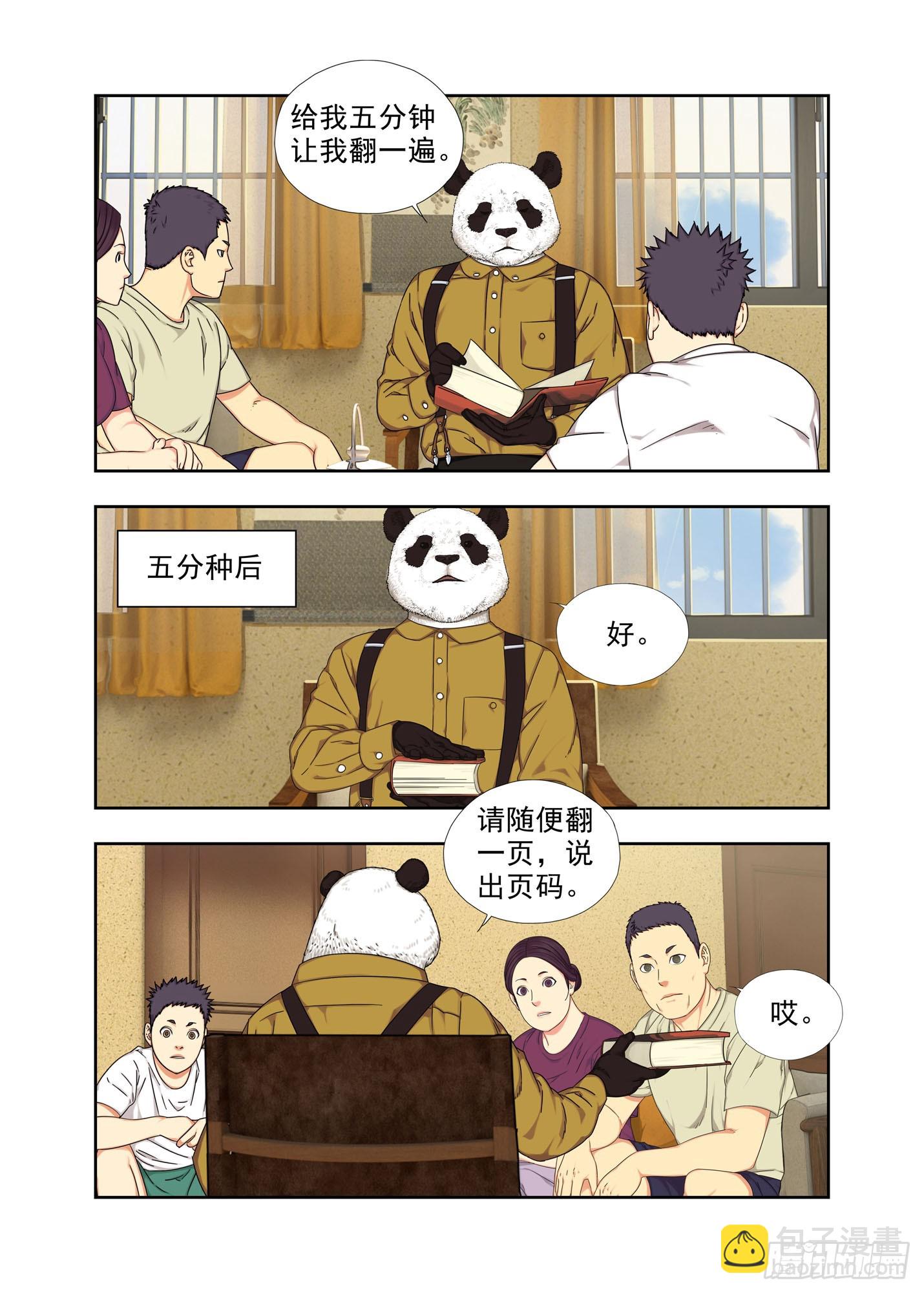 学习吧！-第291话