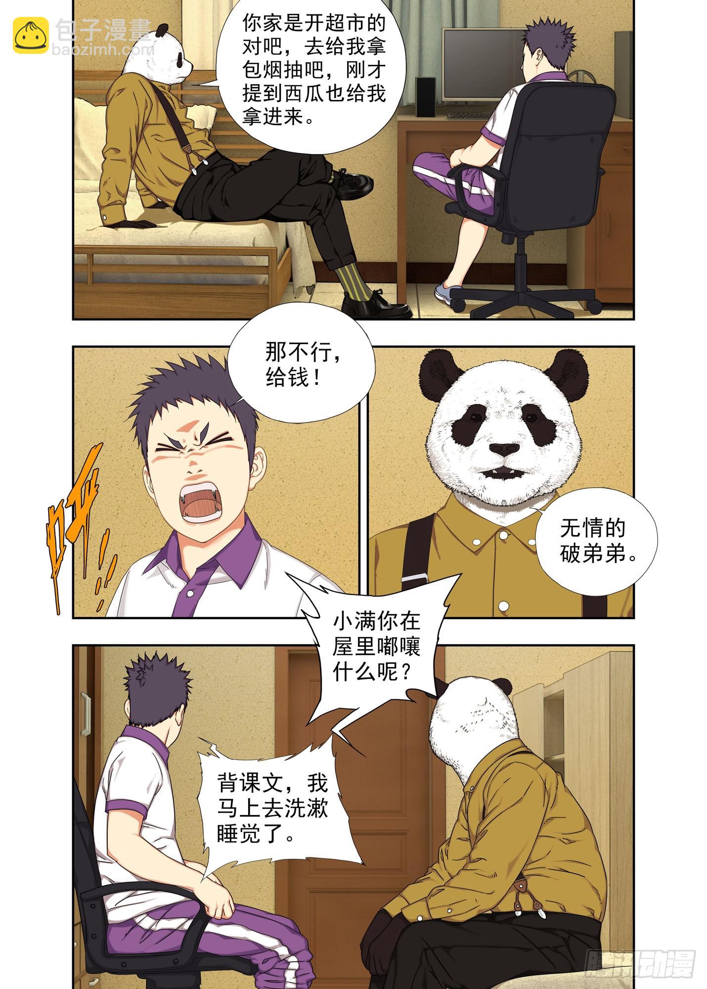 学习吧！-第291话