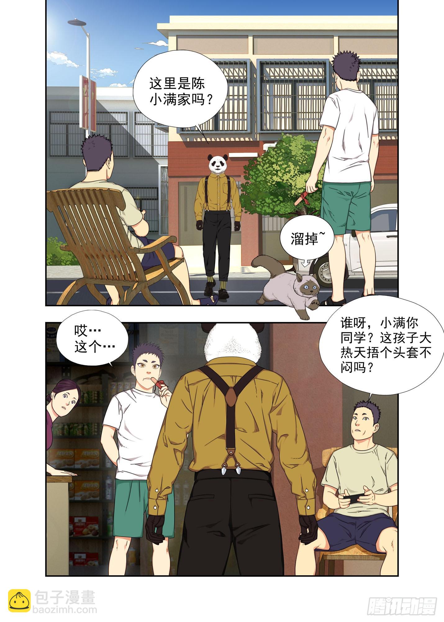学习吧！-第291话