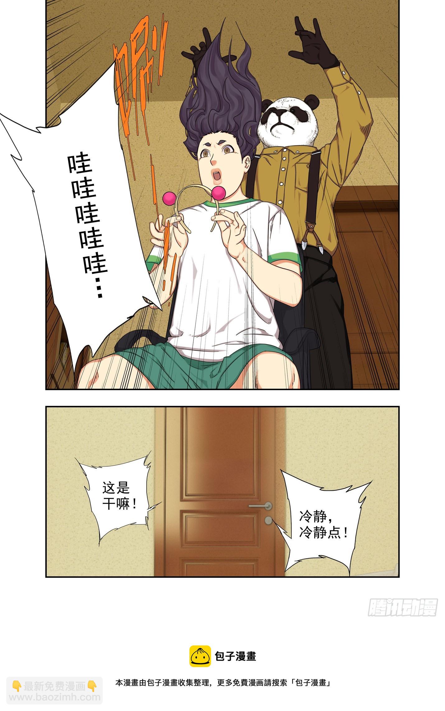 摘发卡-第293话