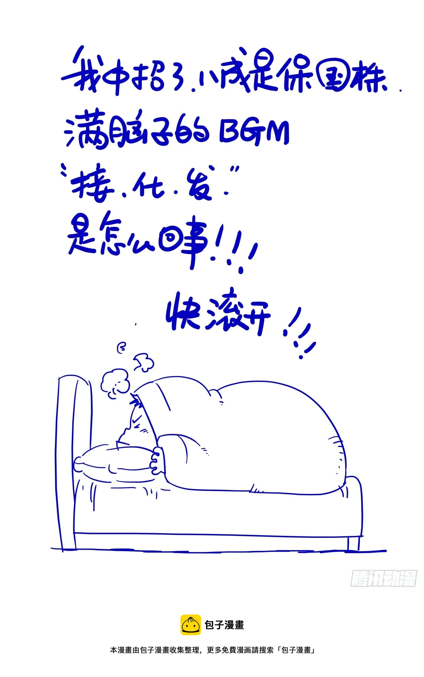 何出此言-第295话
