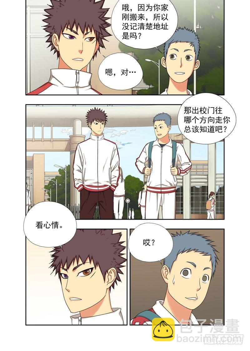 鬼屋-第31话