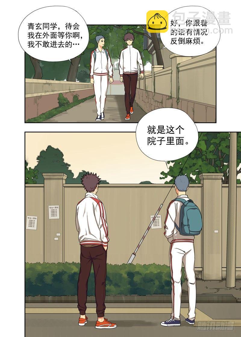 鬼屋-第31话