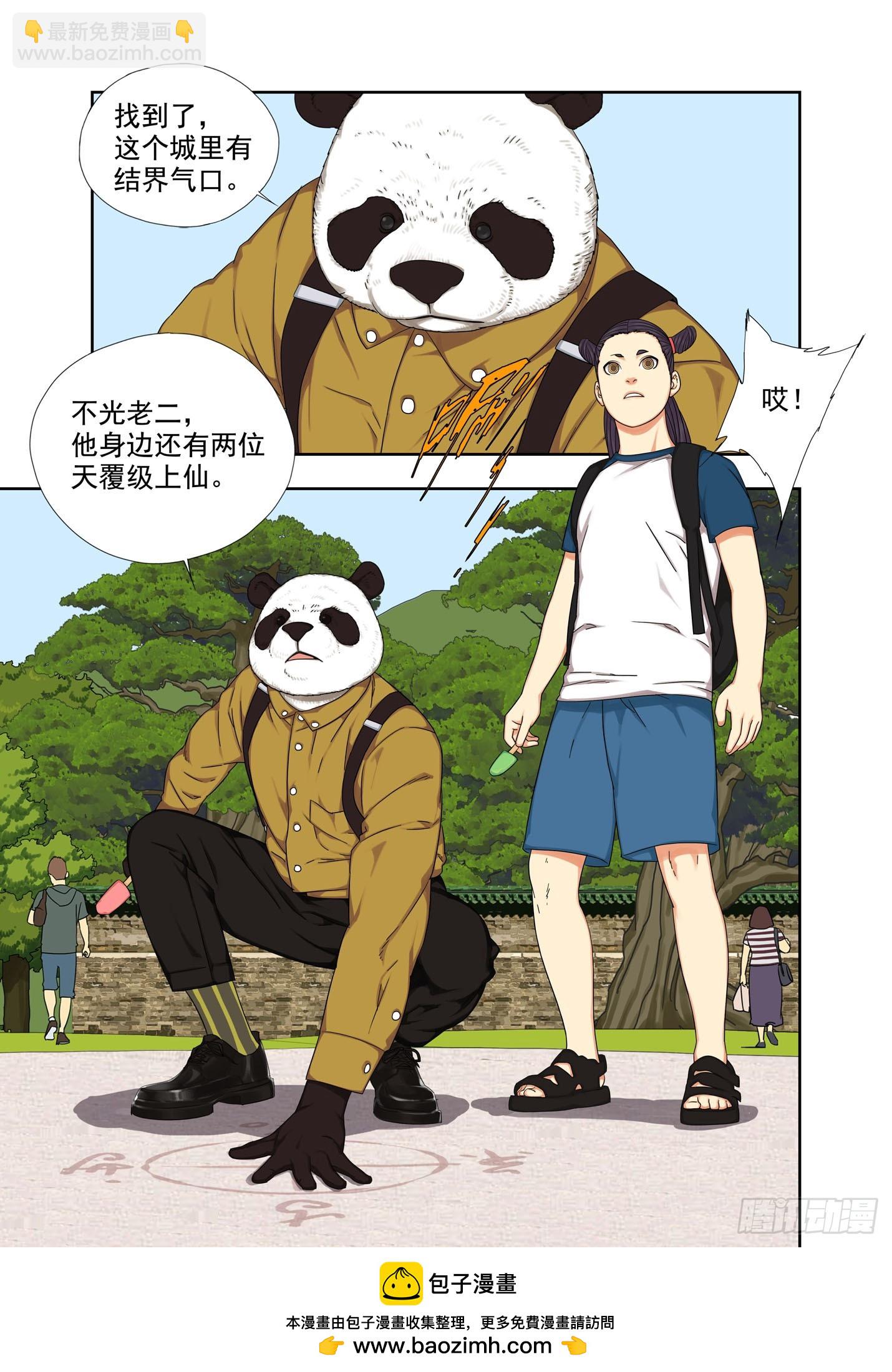 觅踪阵-第299话