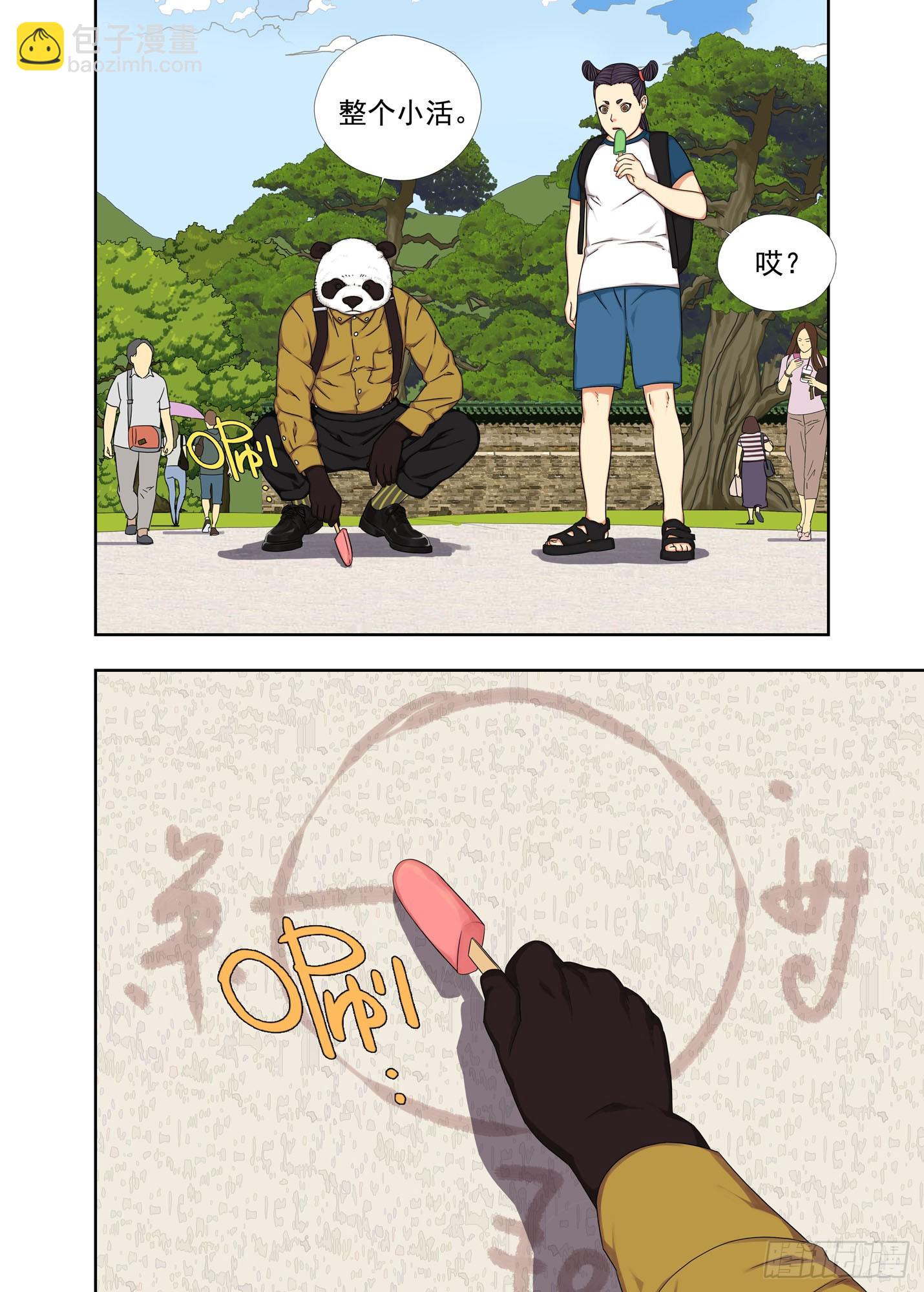觅踪阵-第299话
