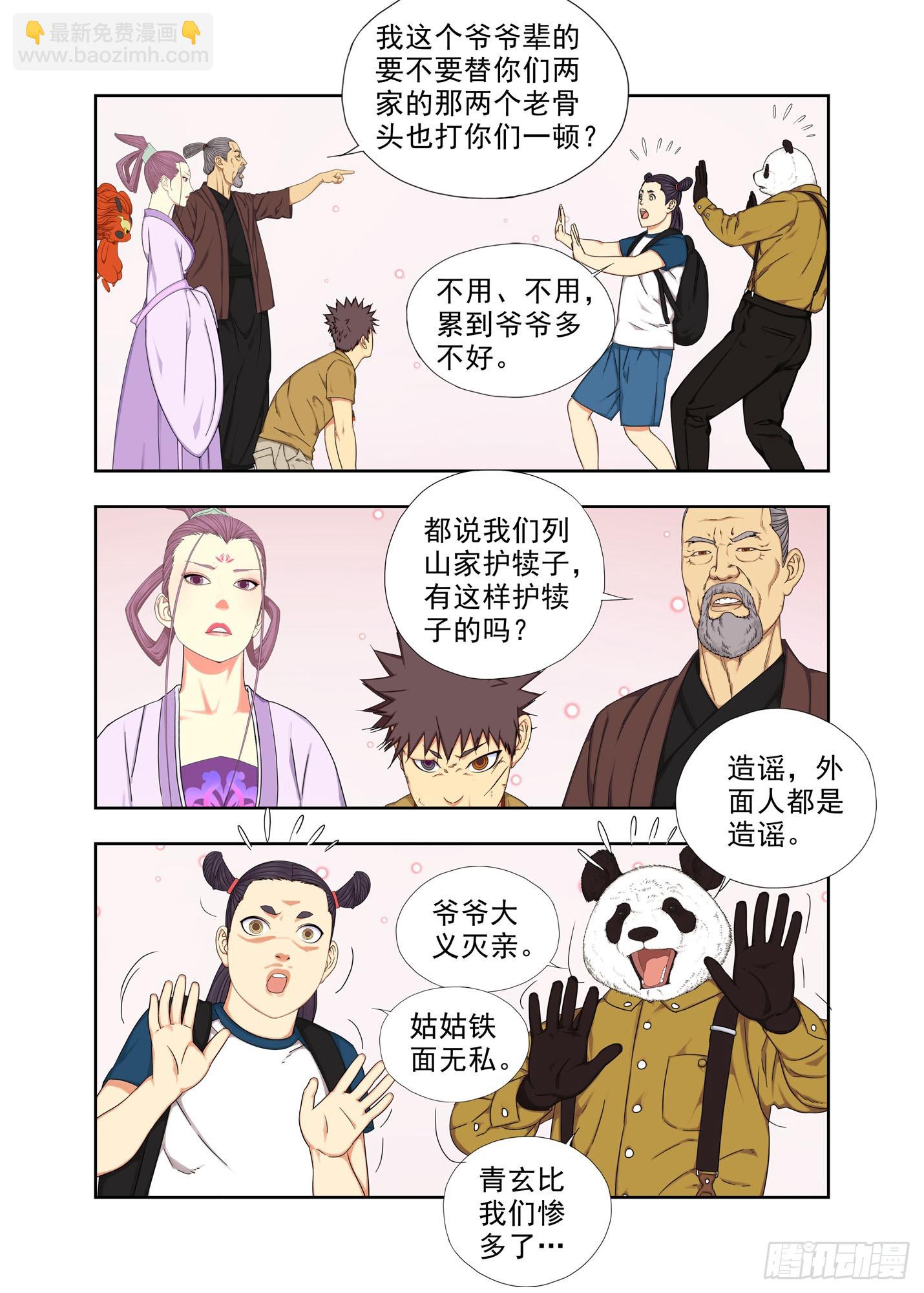 物理家教-第301话