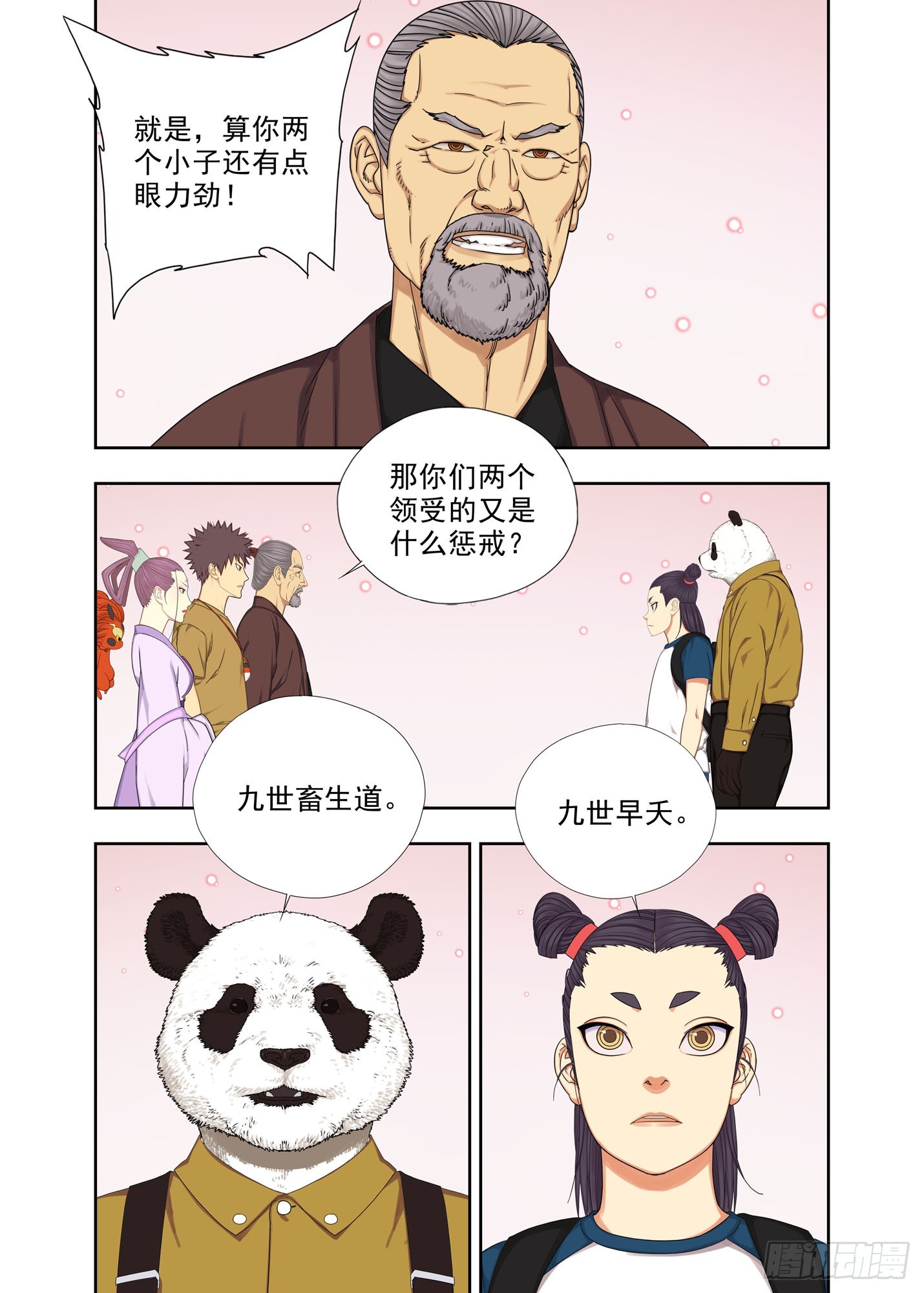 物理家教-第301话