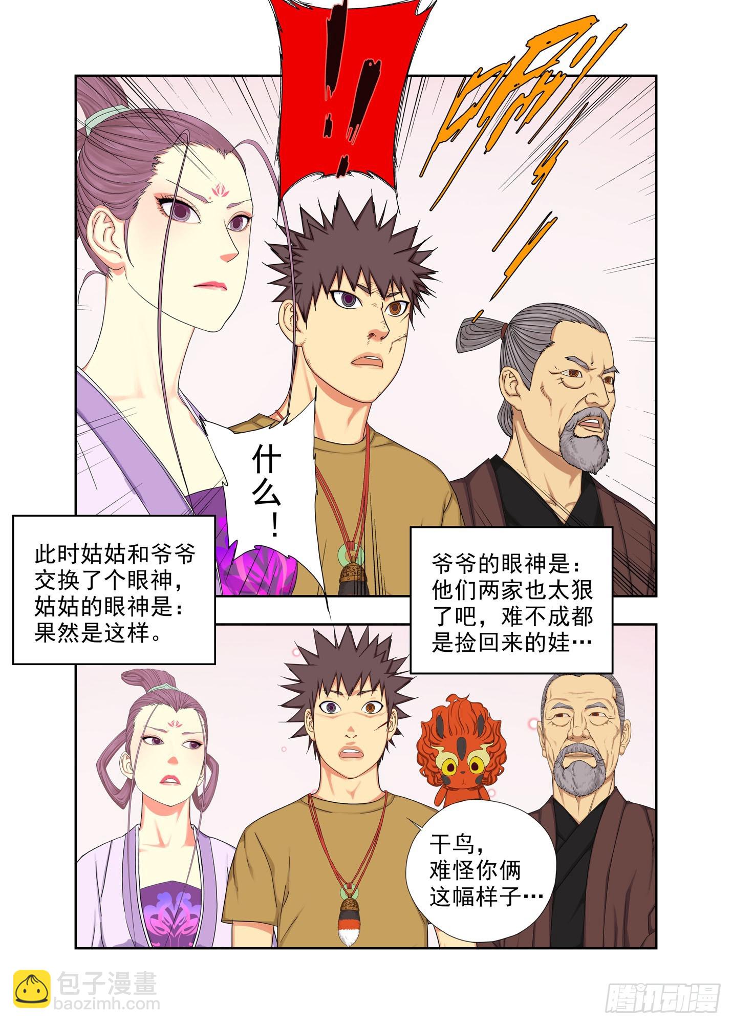 物理家教-第301话