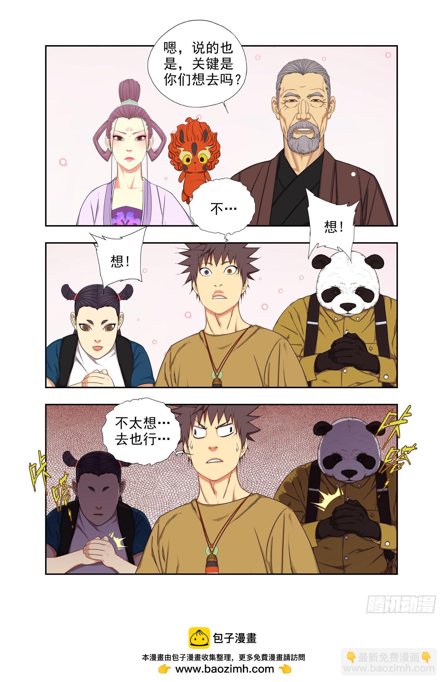 物理家教-第301话
