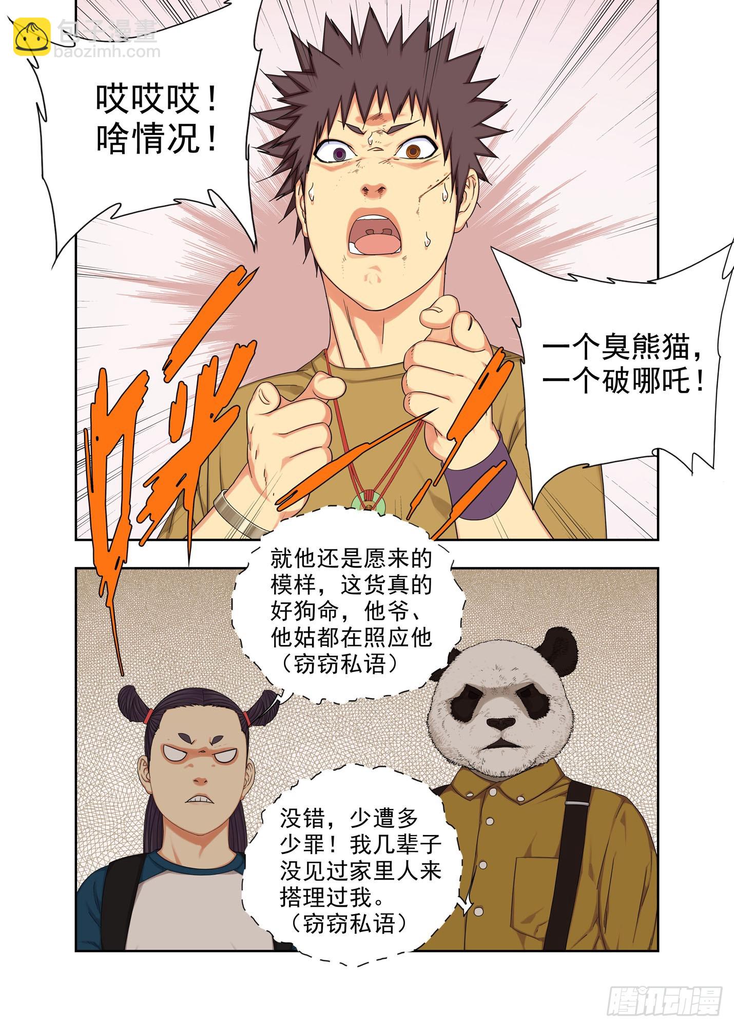 物理家教-第301话