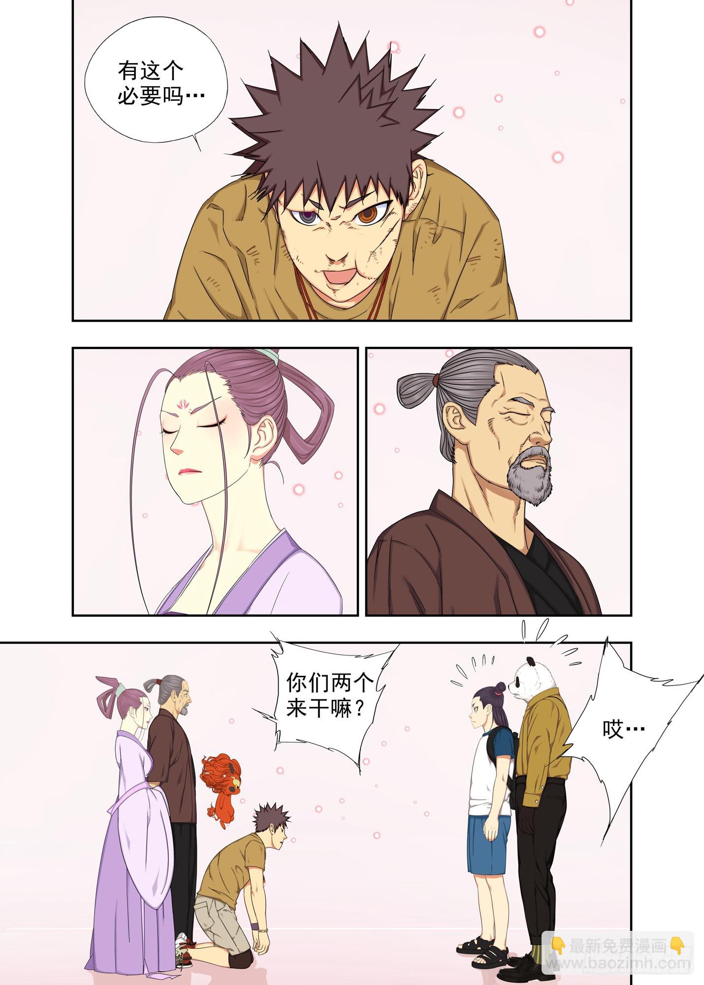 物理家教-第301话