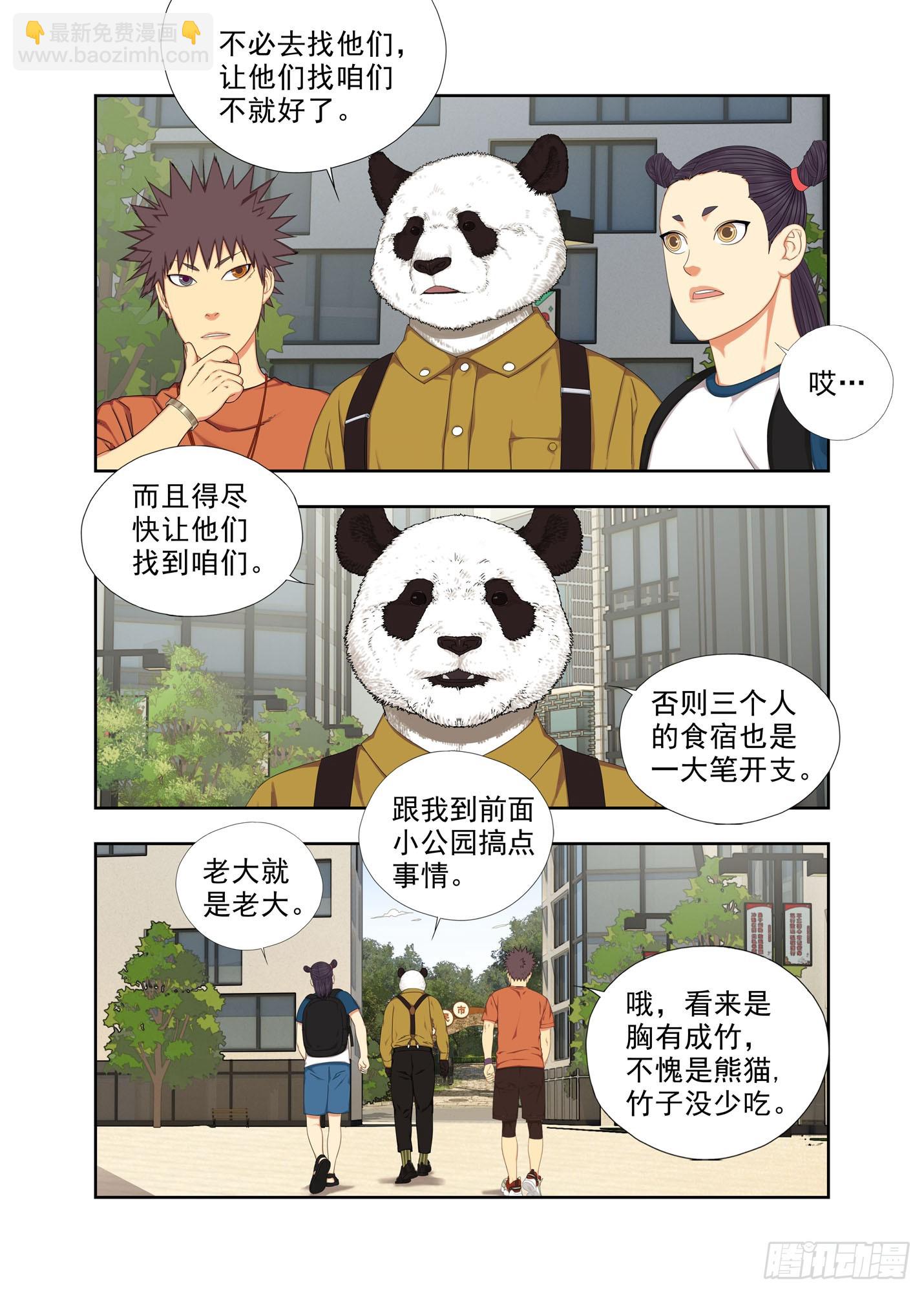去历城-第303话
