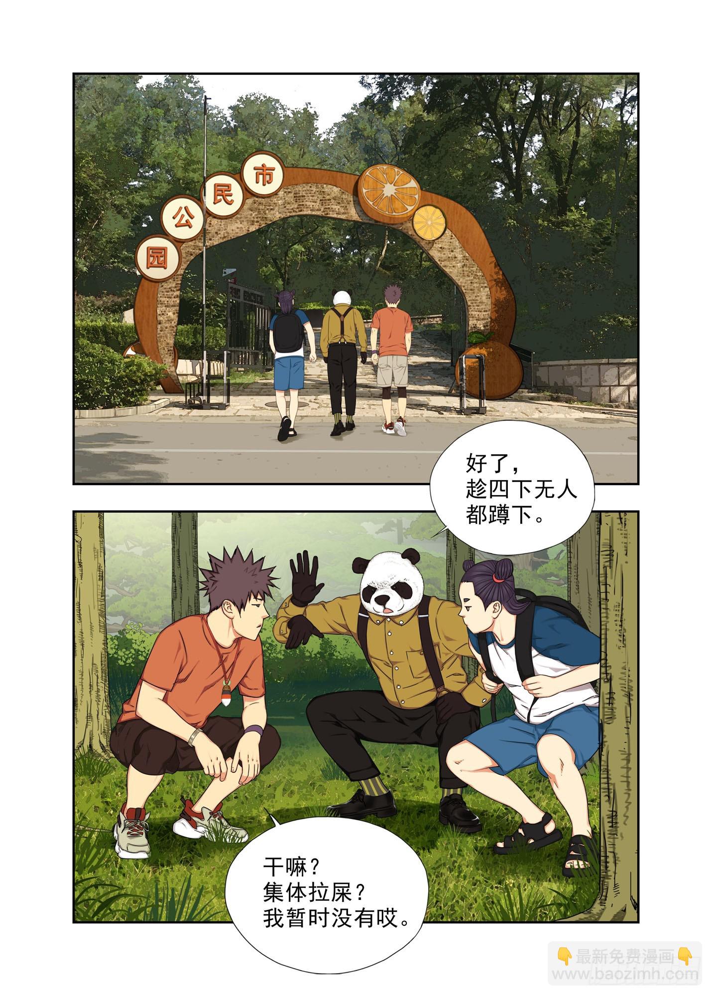 去历城-第303话