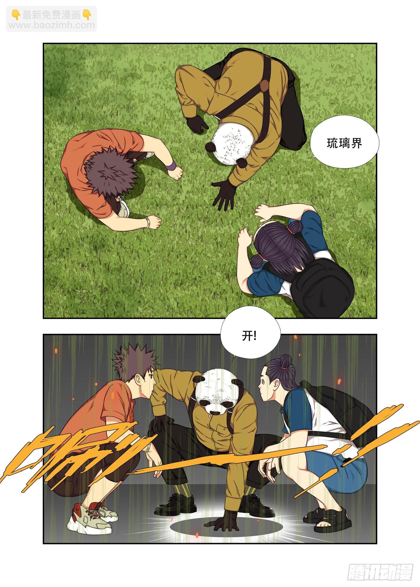 去历城-第303话