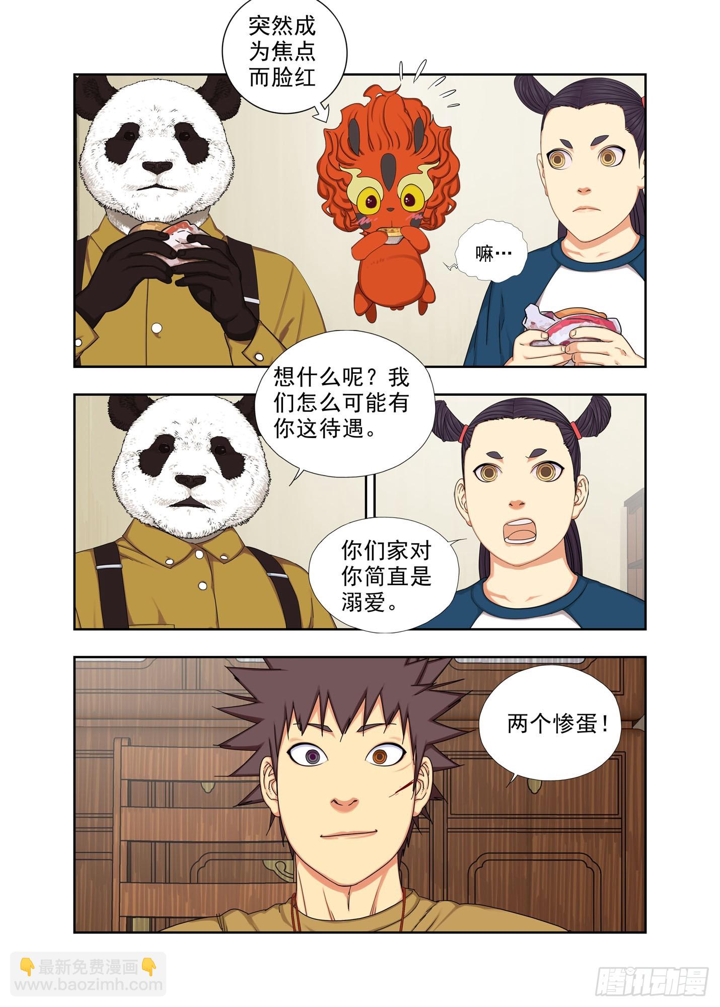 去历城-第303话