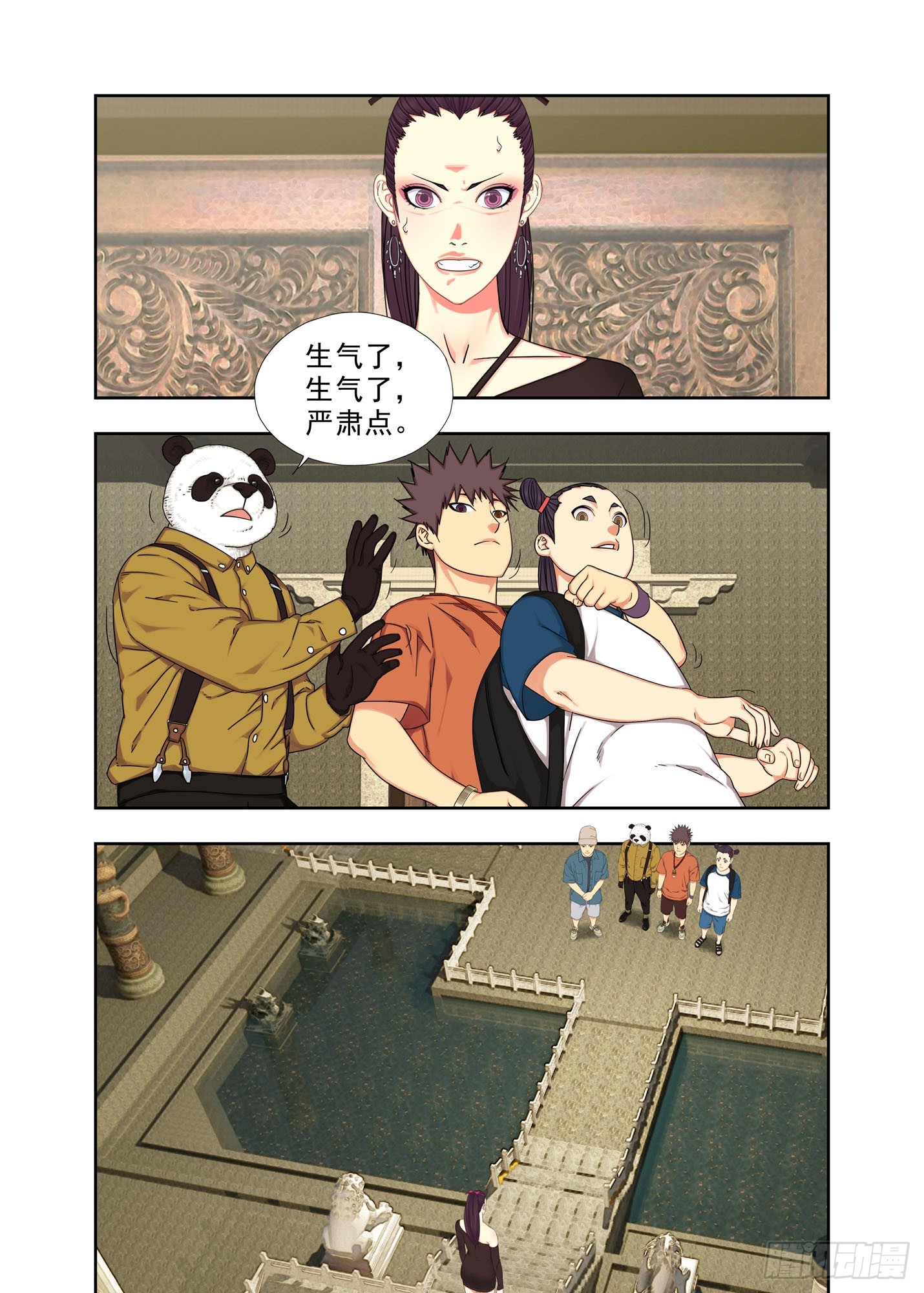 高阳沁-第305话