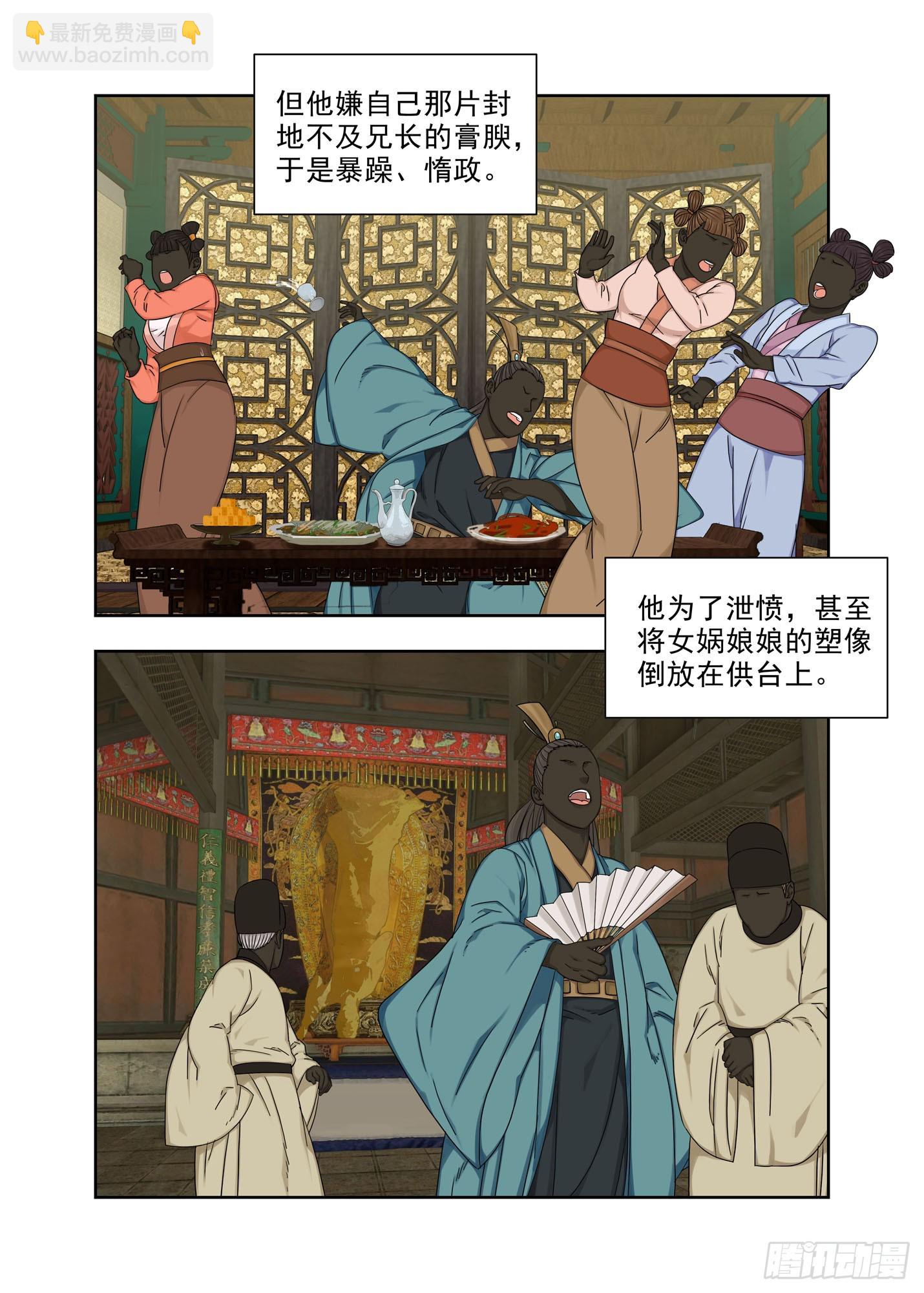 高阳沁-第305话