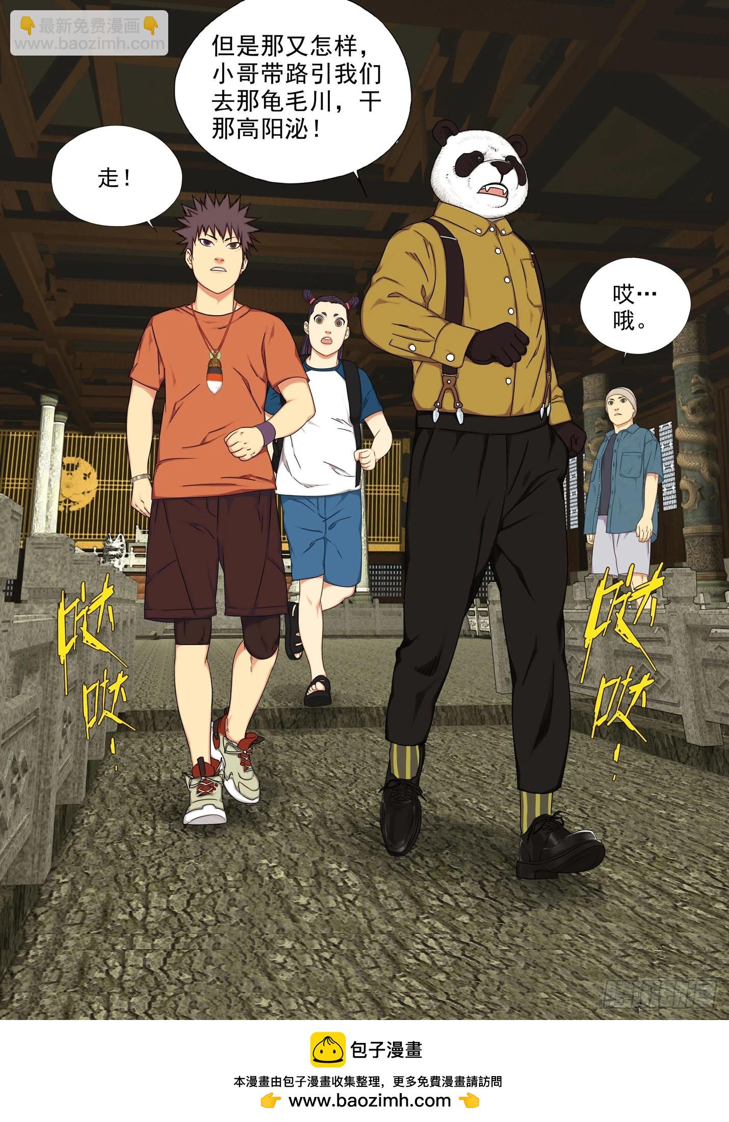 高阳沁-第305话