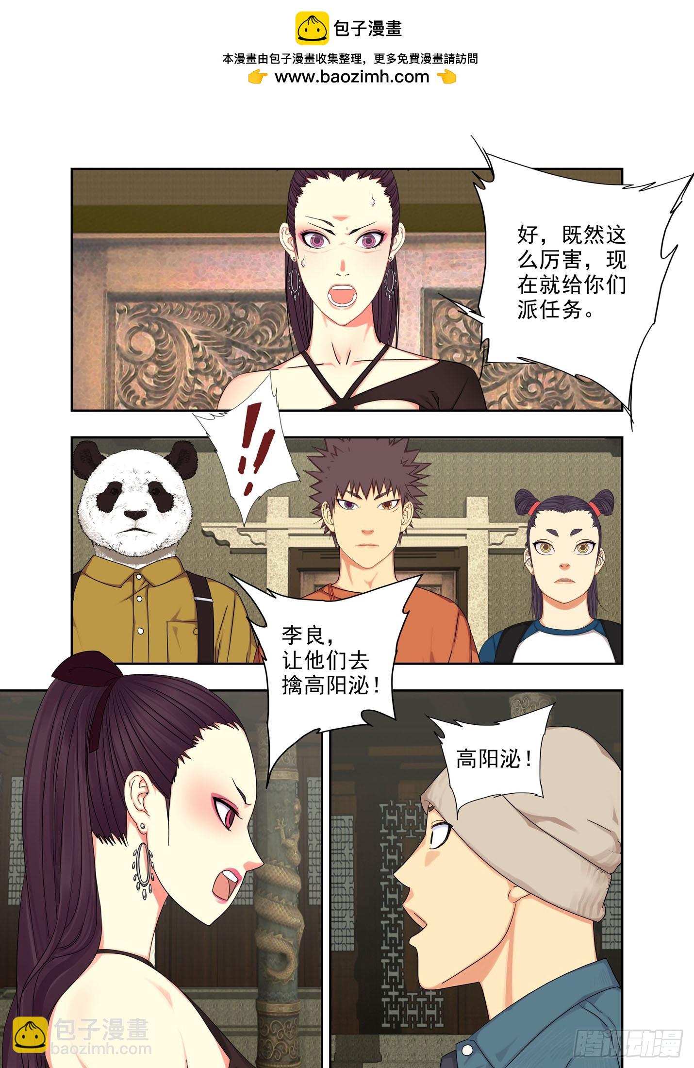 高阳沁-第305话