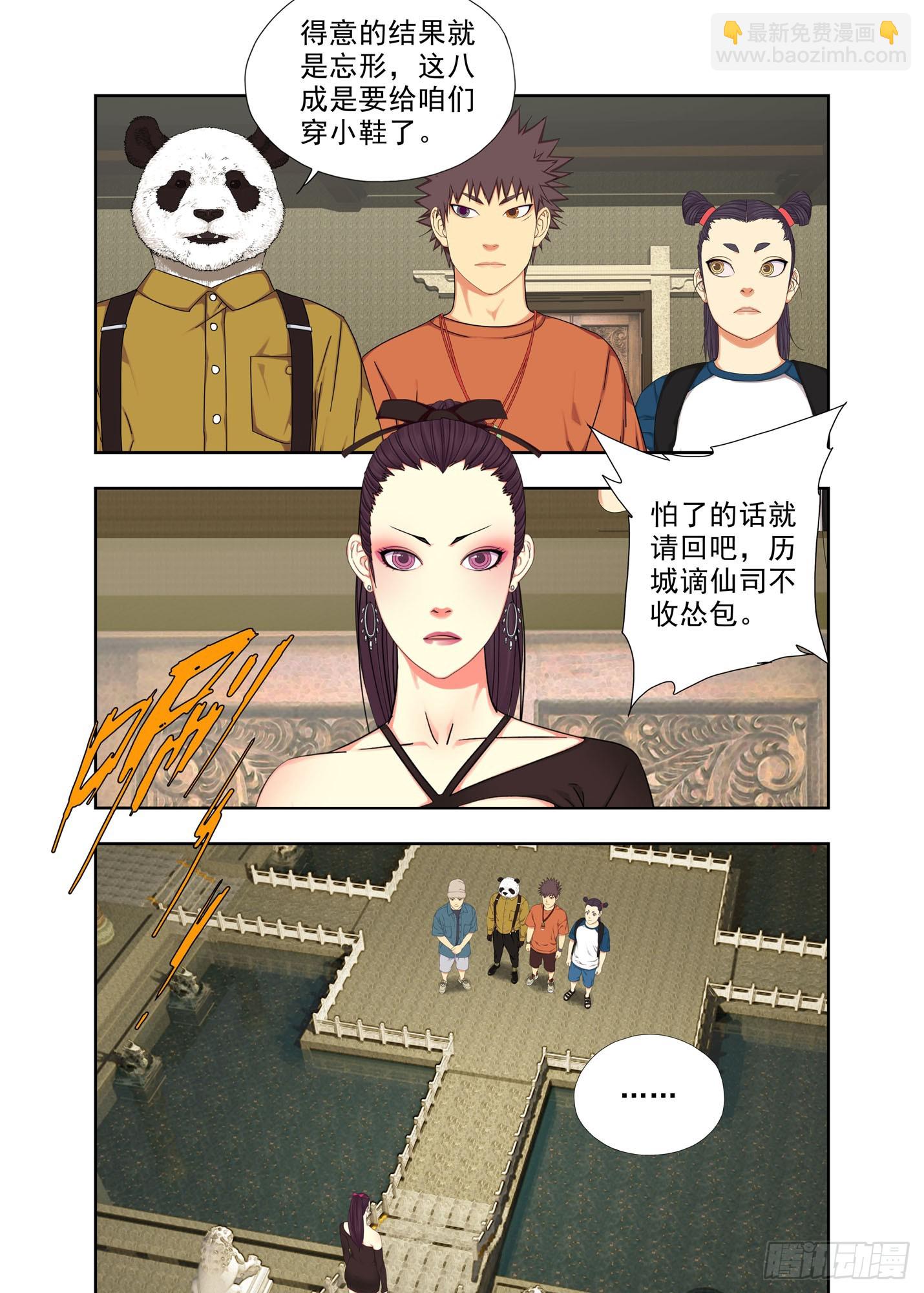 高阳沁-第305话