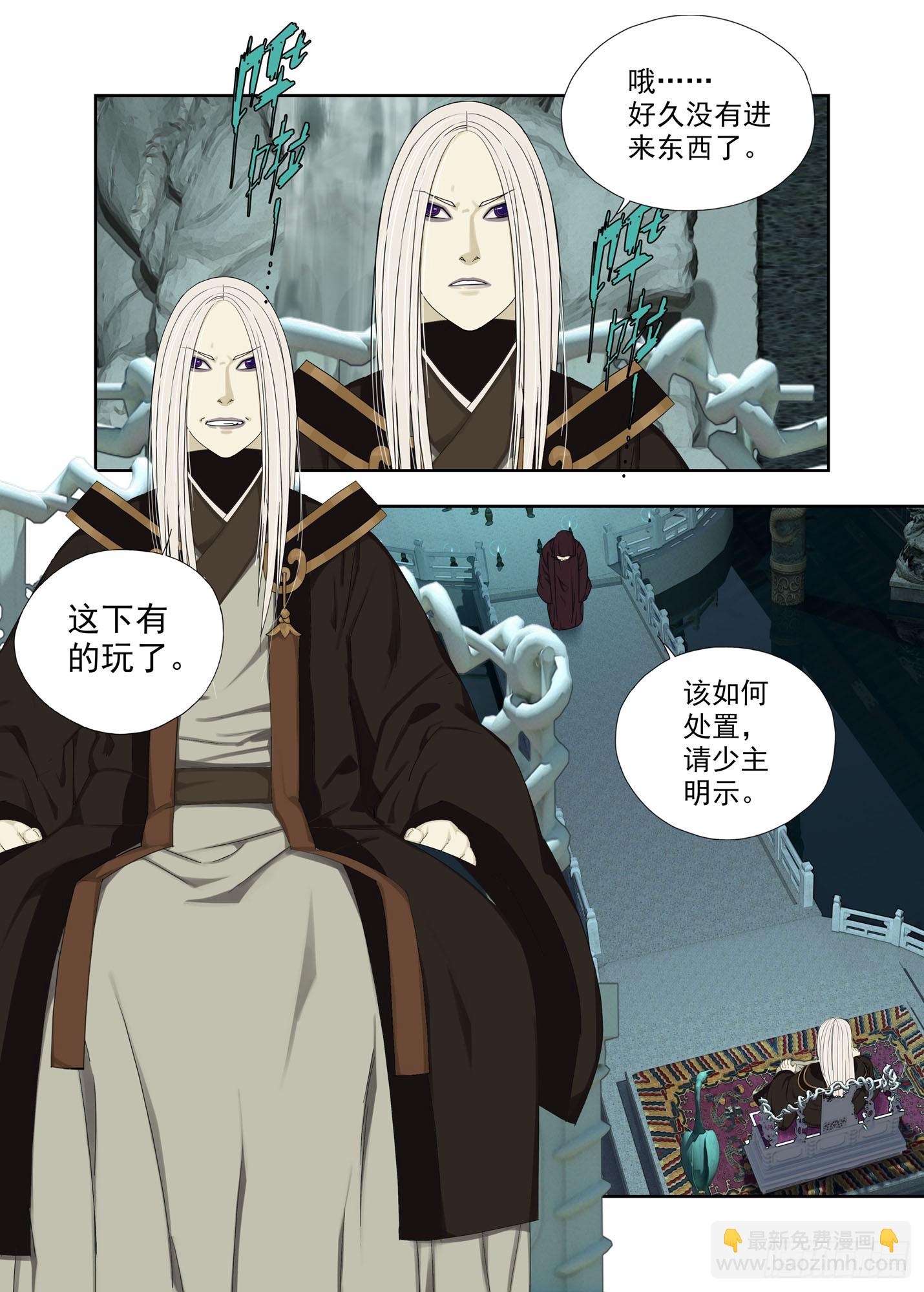 上古结界-第307话