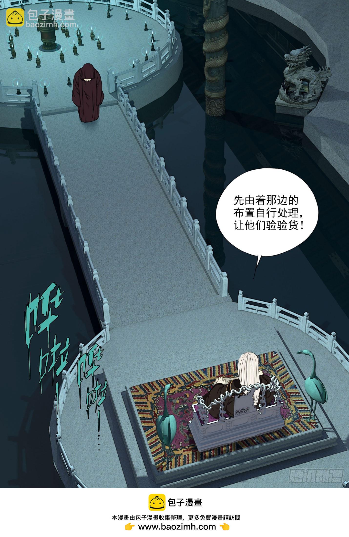 上古结界-第307话