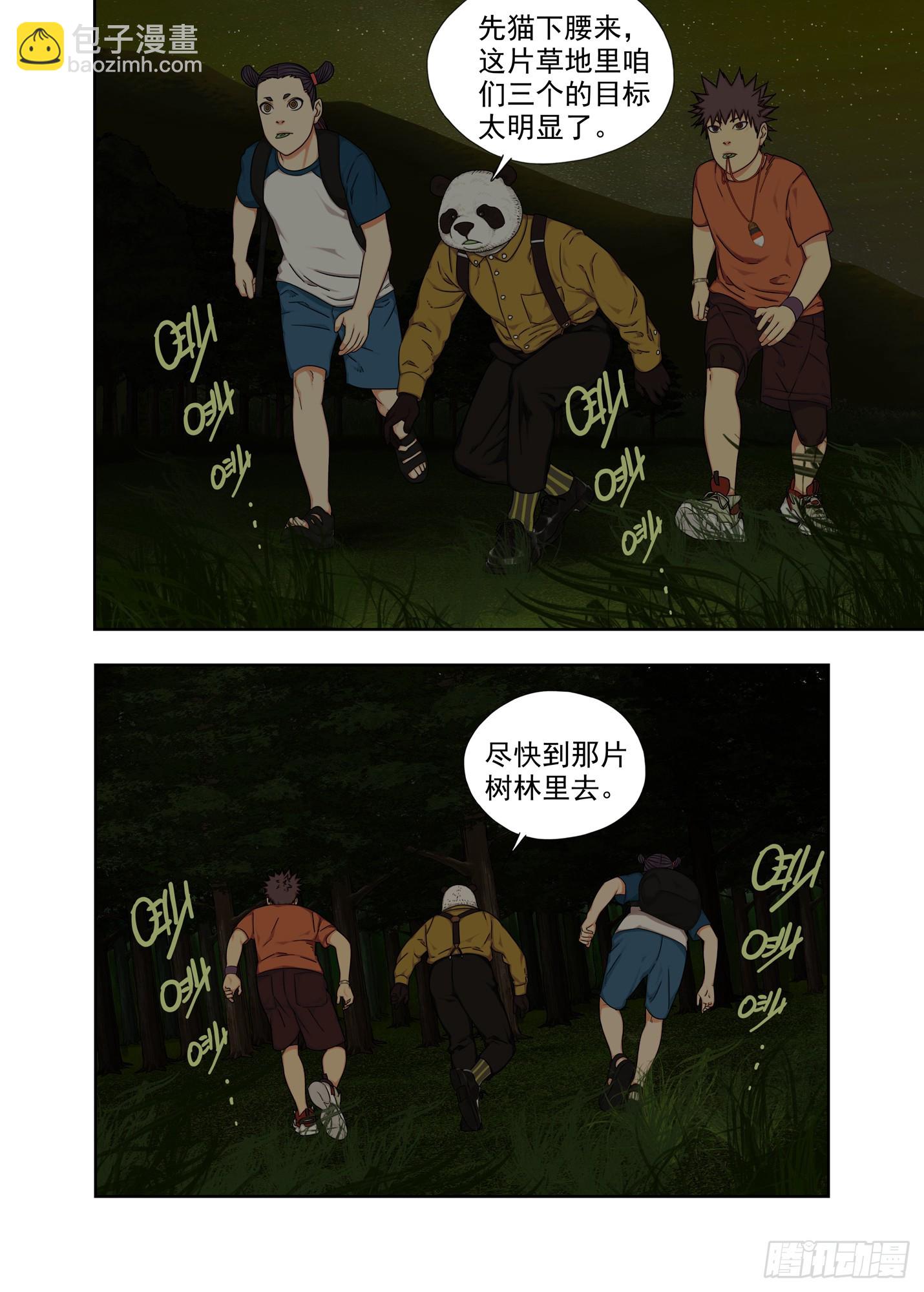 上古结界-第307话