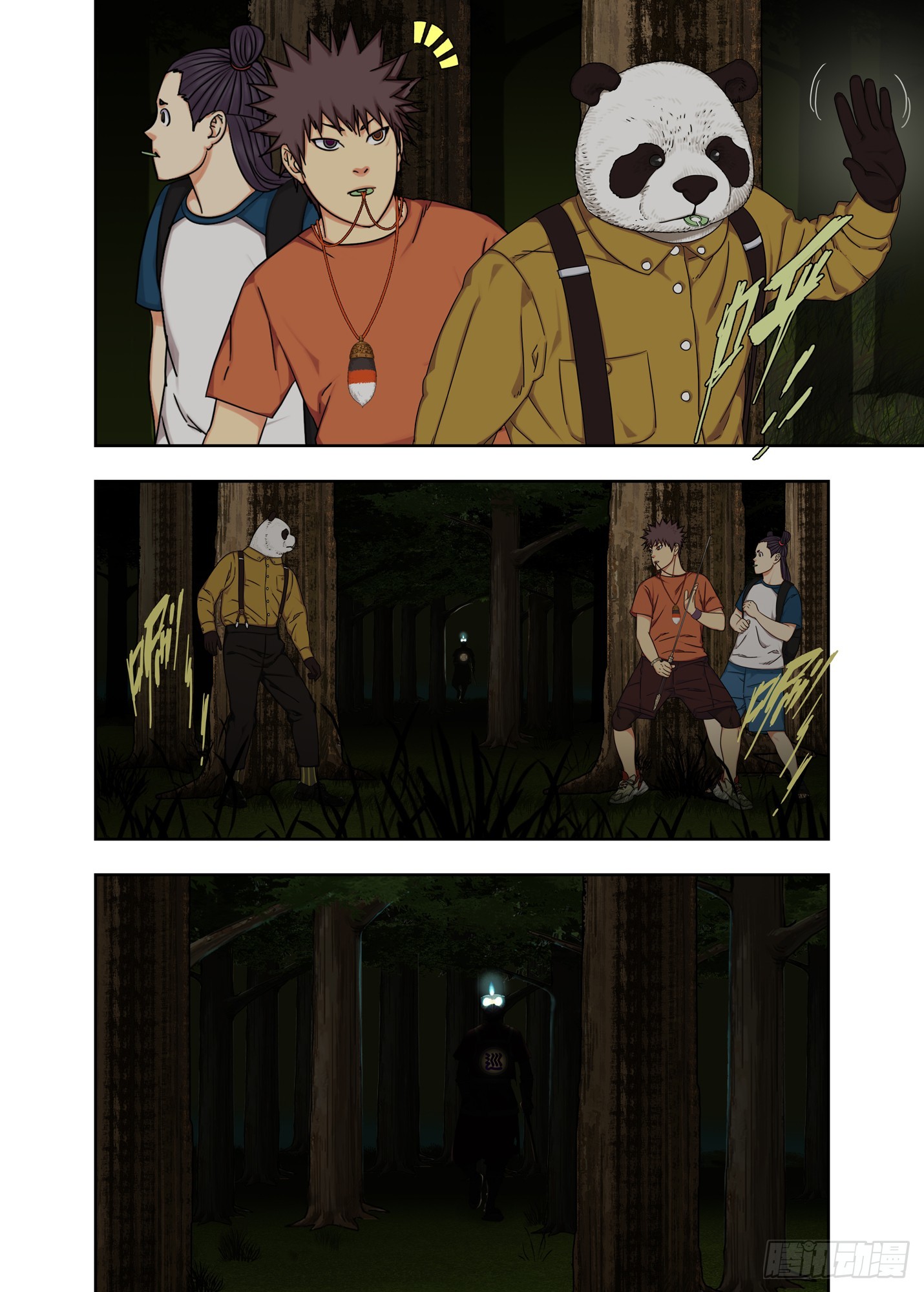上古结界-第307话