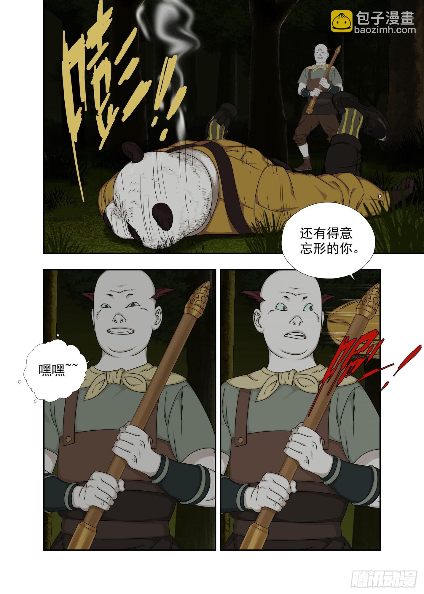 各个击破-第309话