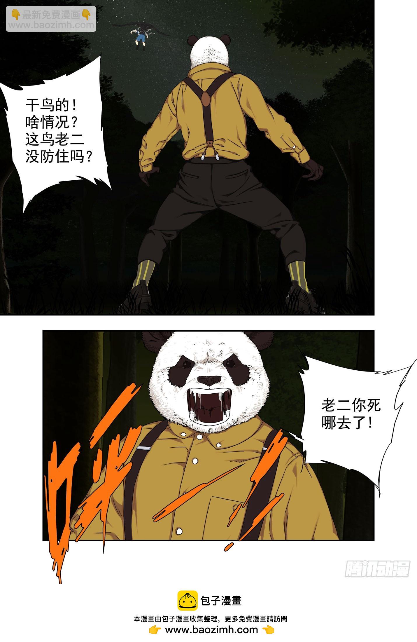 各个击破-第309话