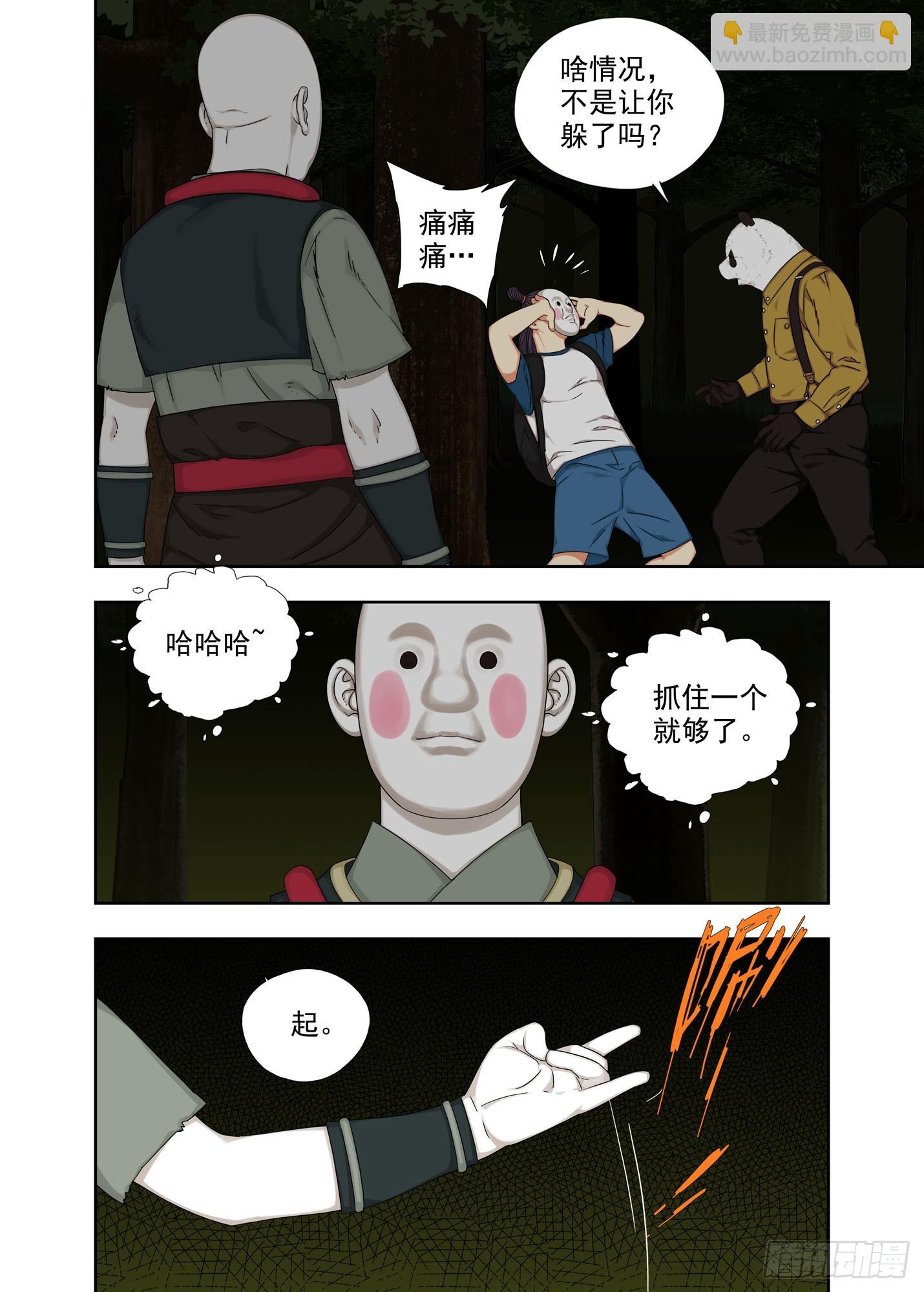 各个击破-第309话