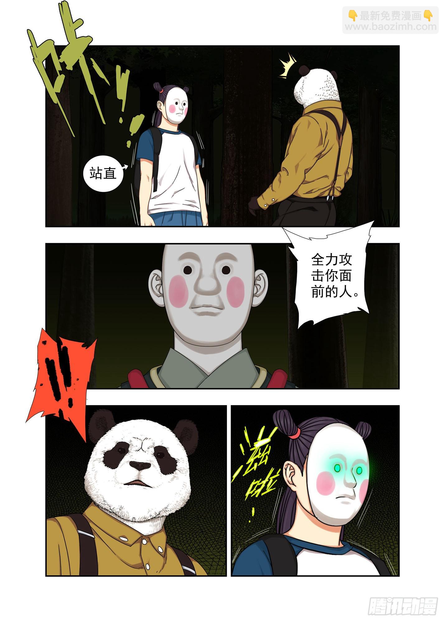 各个击破-第309话