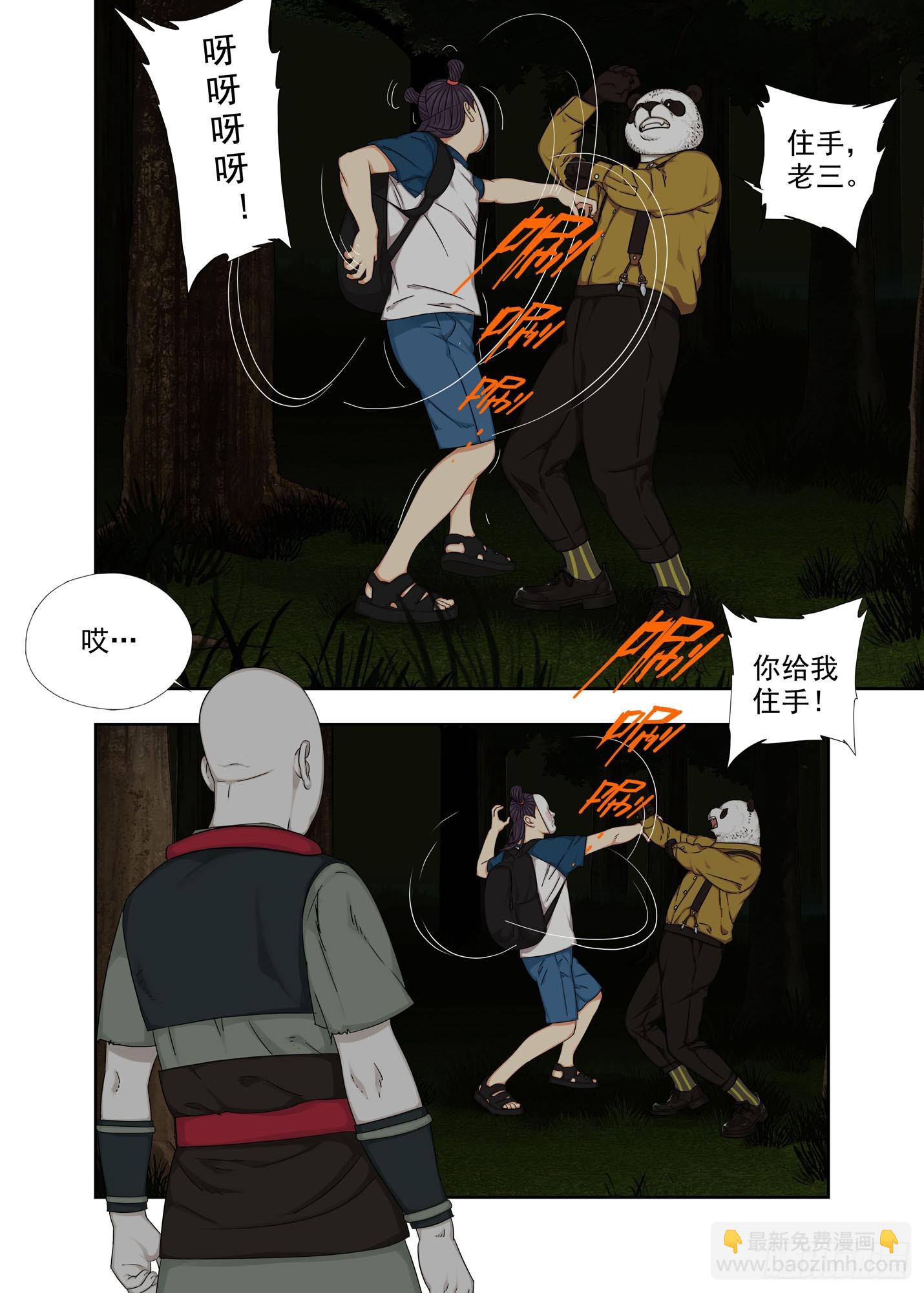 各个击破-第309话