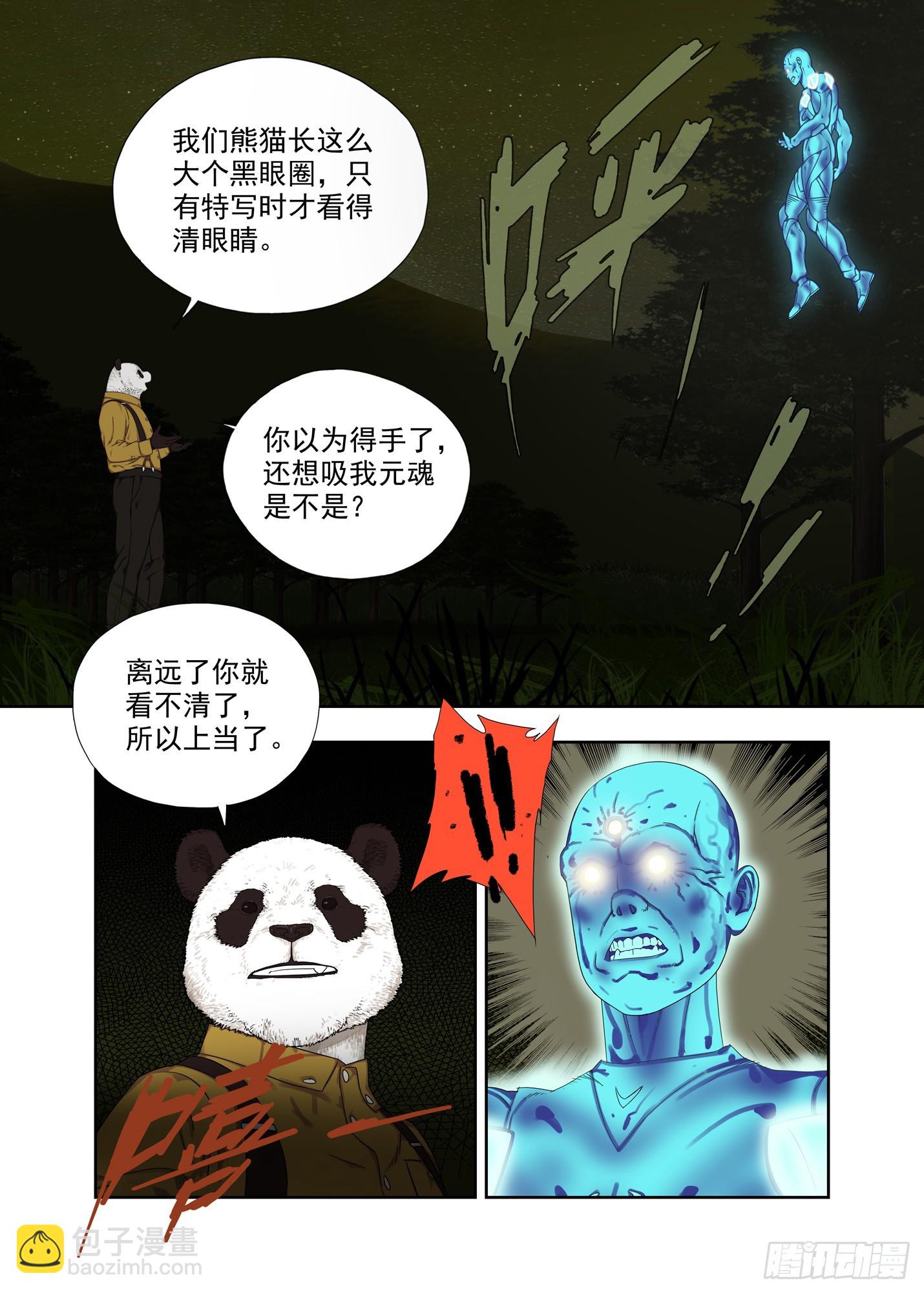 固灵掌-第311话